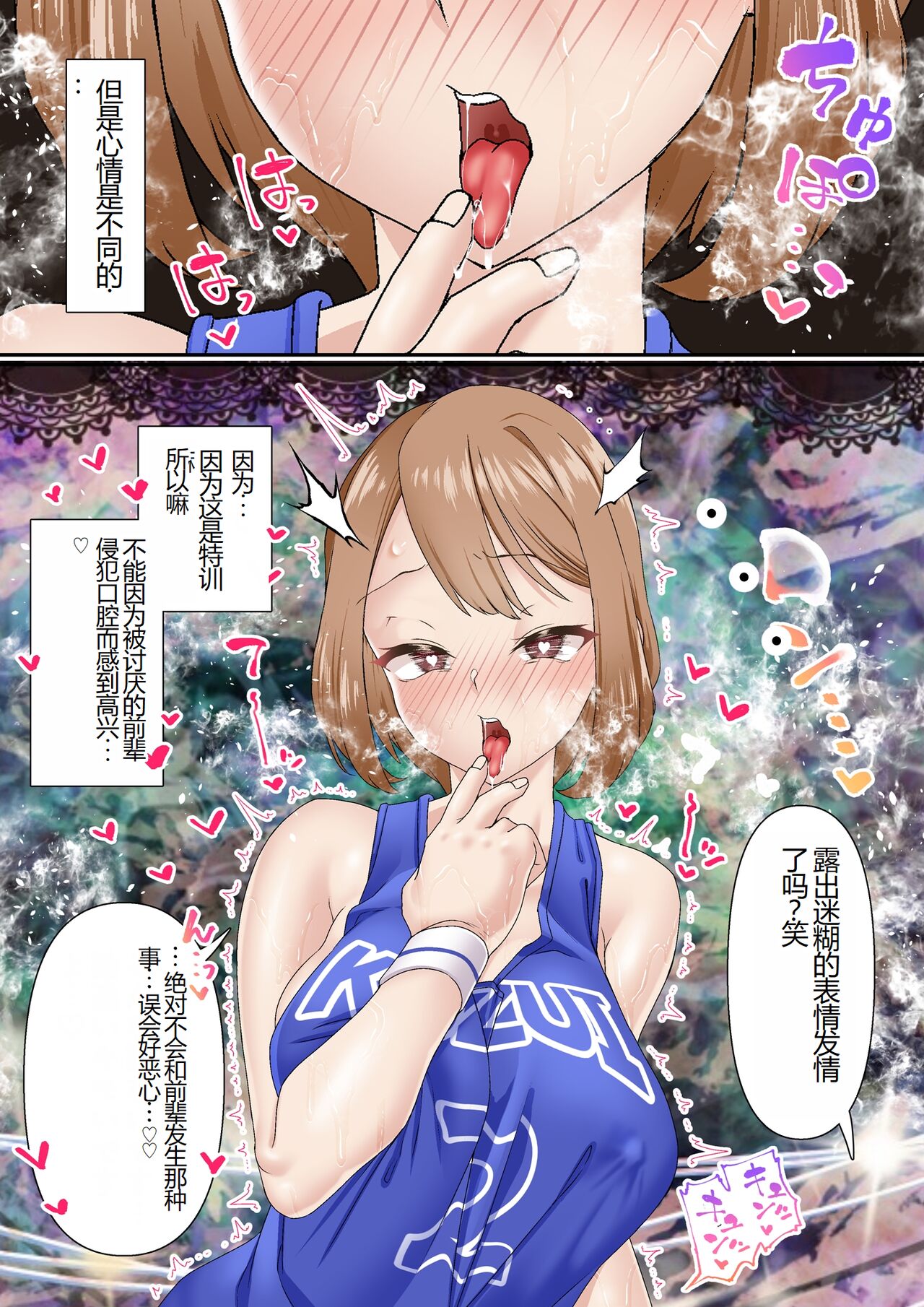 Netorare Onna Bas-bu Case: 2 Ishiki Takai Kouhai - Page 35