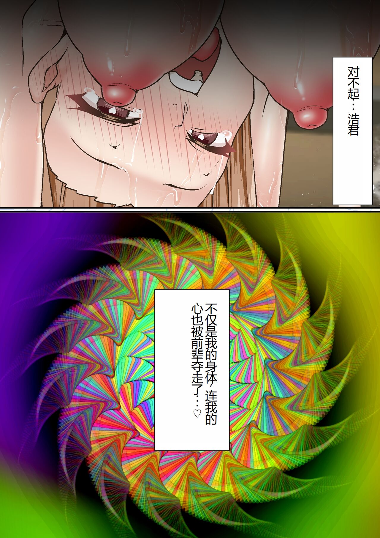 Netorare Onna Bas-bu Case: 2 Ishiki Takai Kouhai - Page 63
