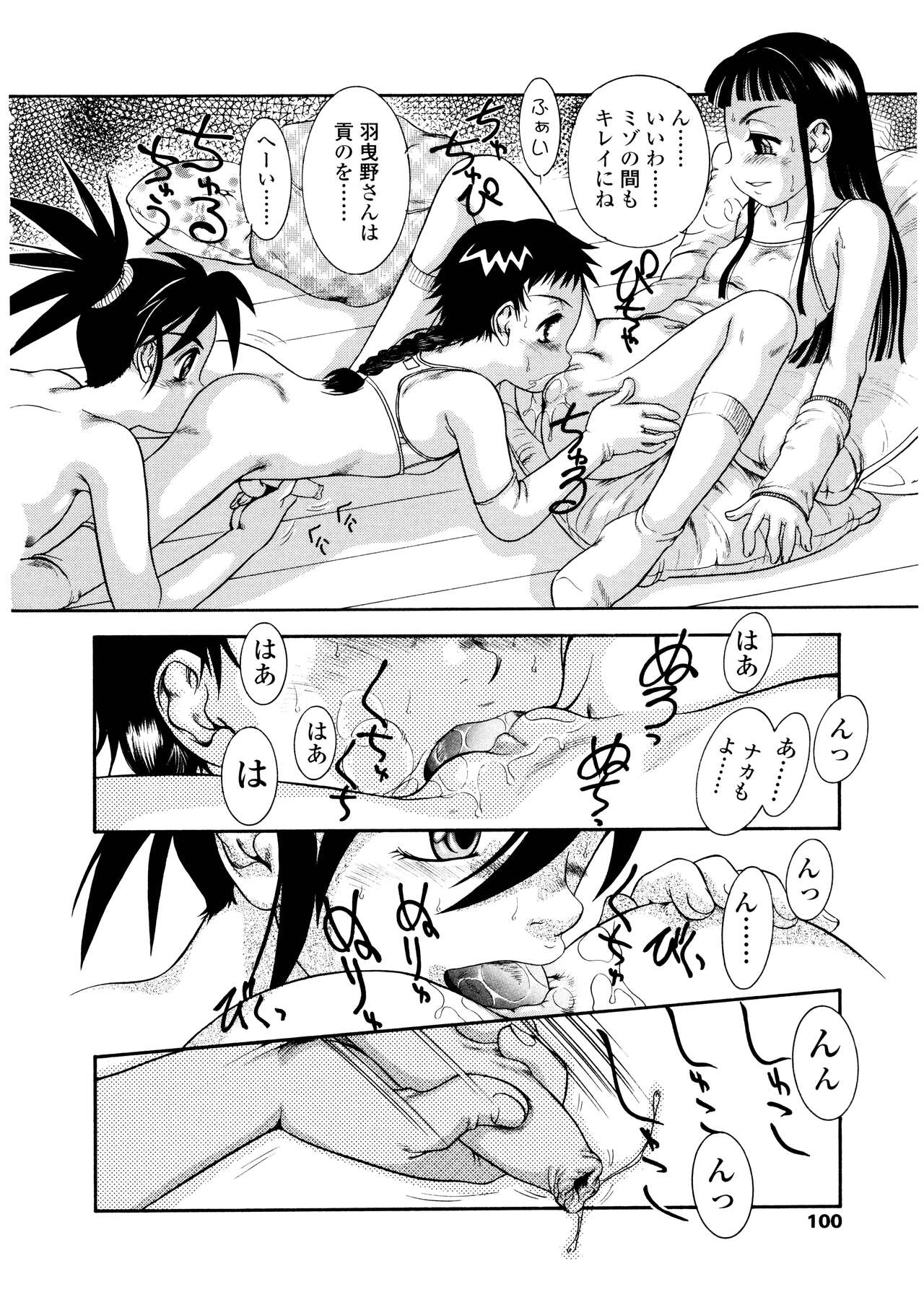 Futanari Ism - Page 101