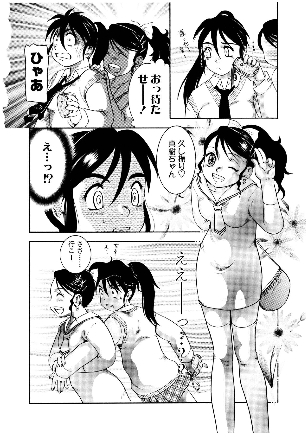 Futanari Ism - Page 109