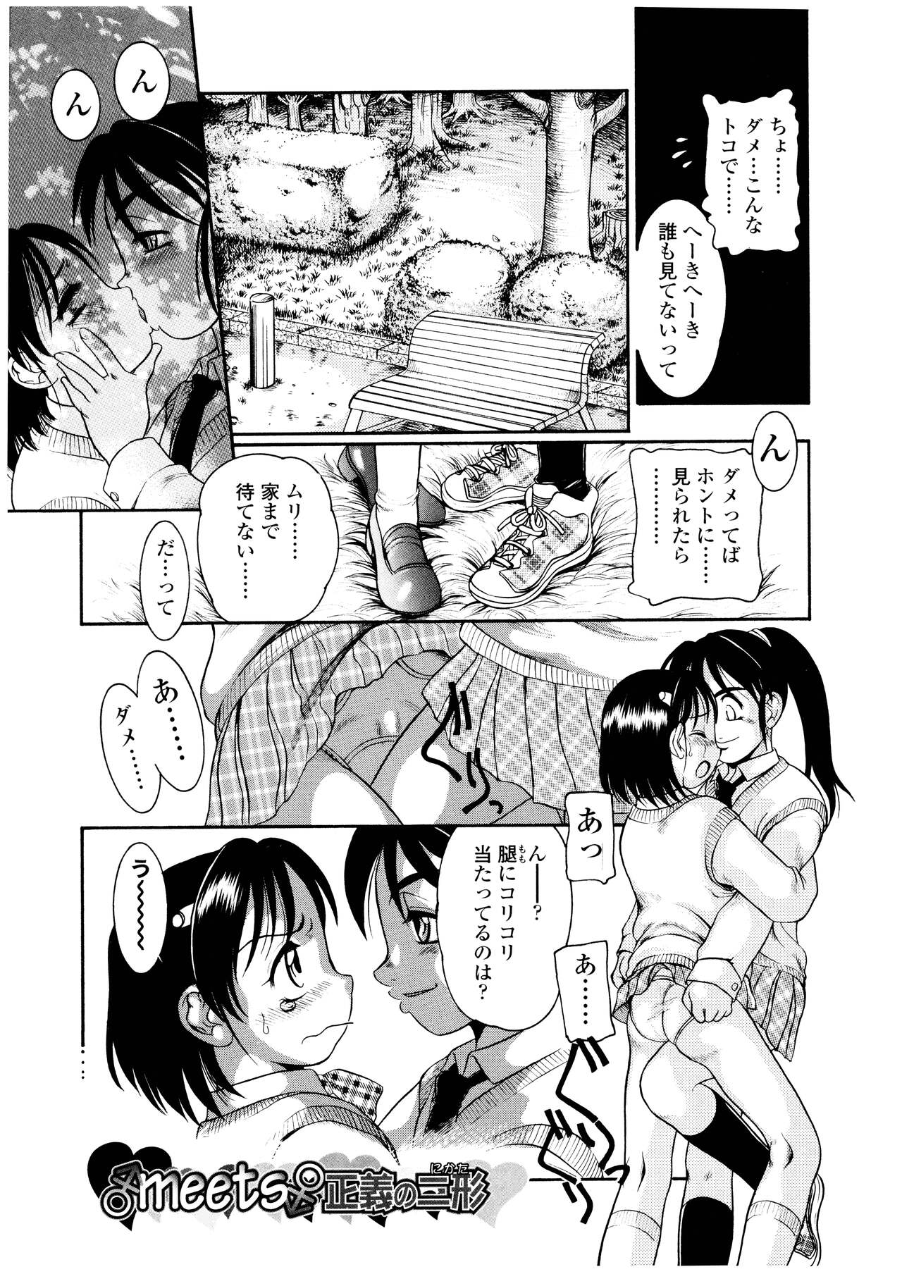 Futanari Ism - Page 132