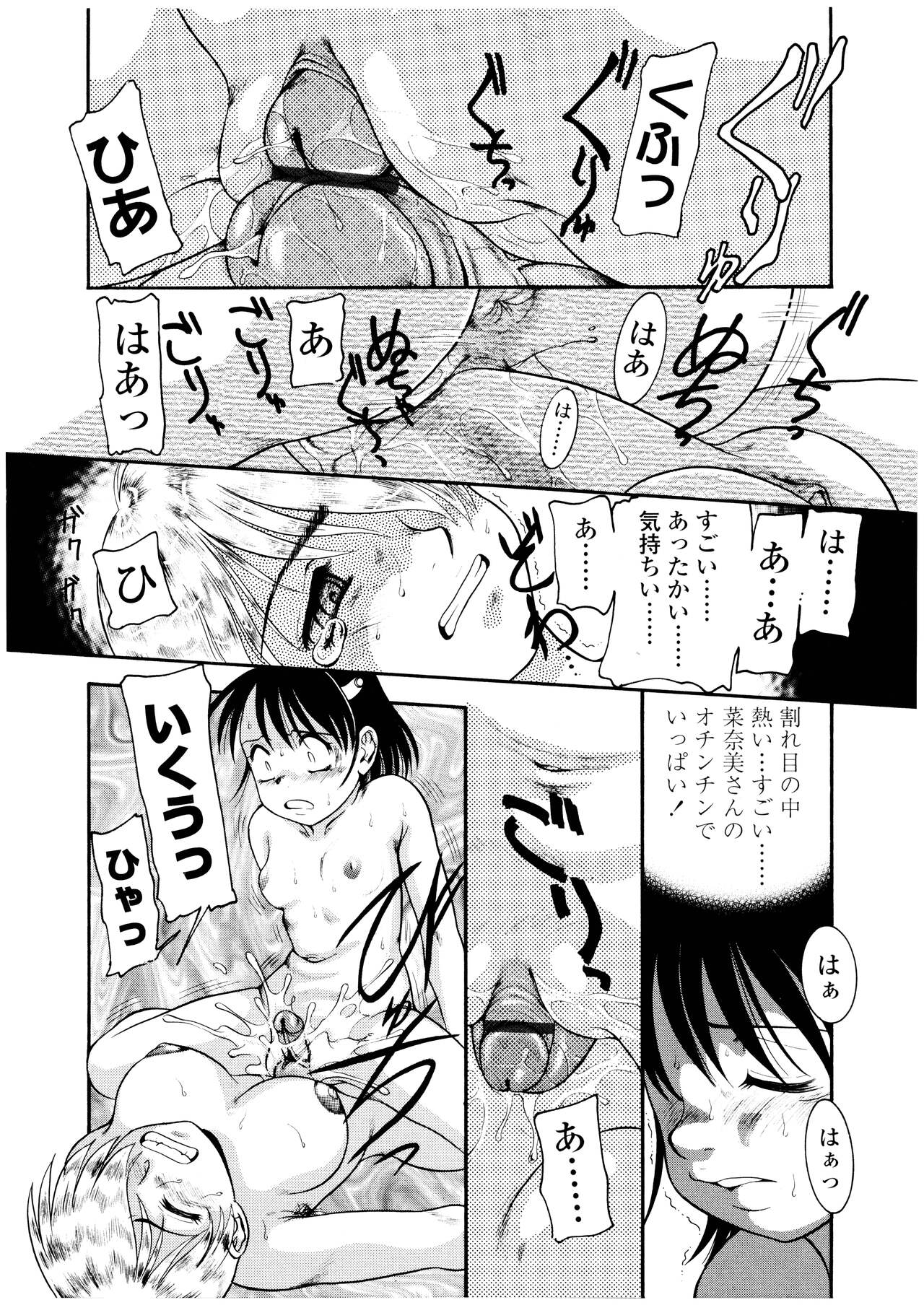 Futanari Ism - Page 147