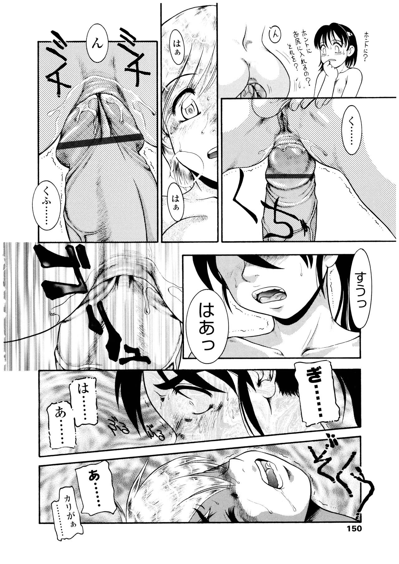 Futanari Ism - Page 151