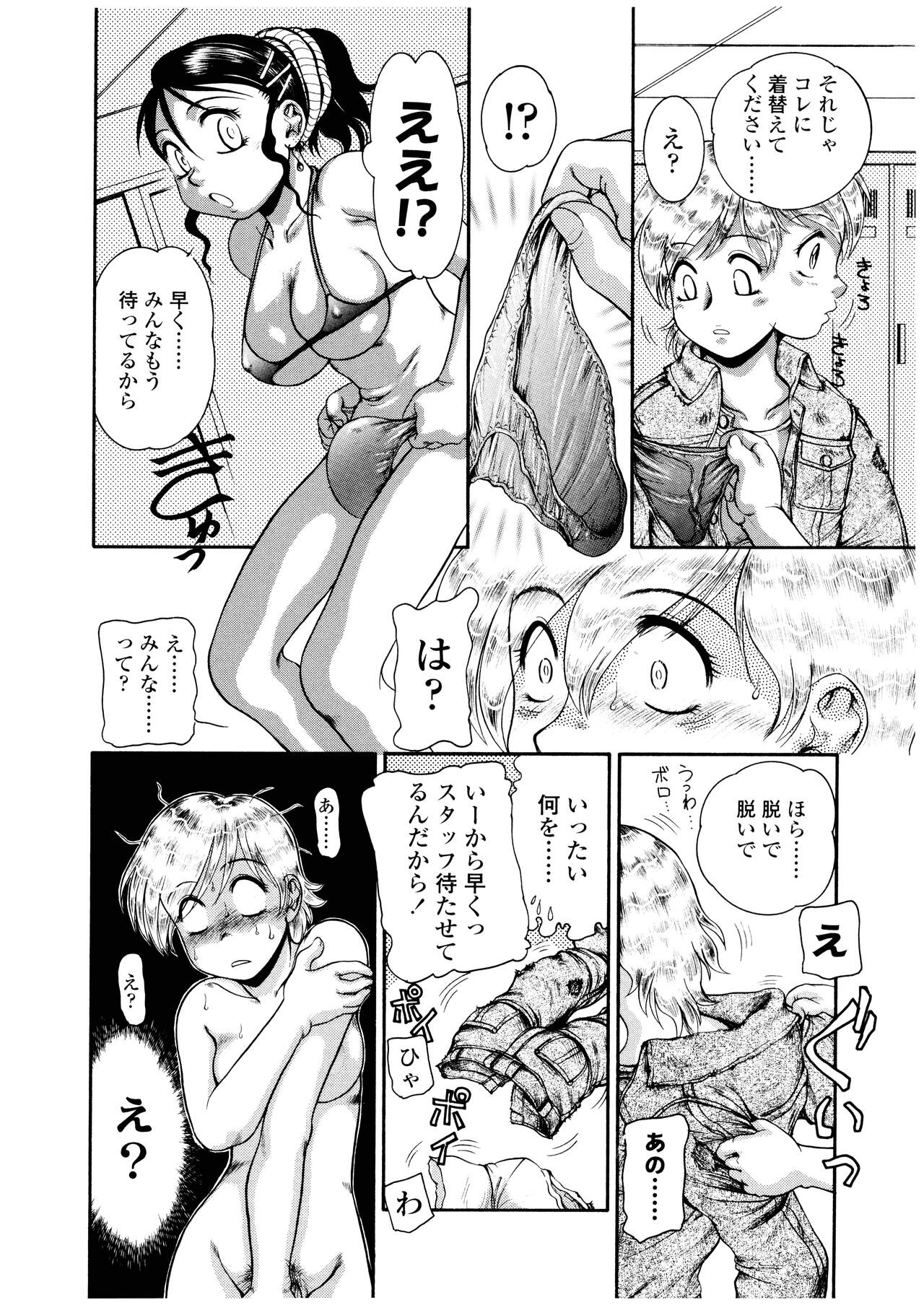 Futanari Ism - Page 159