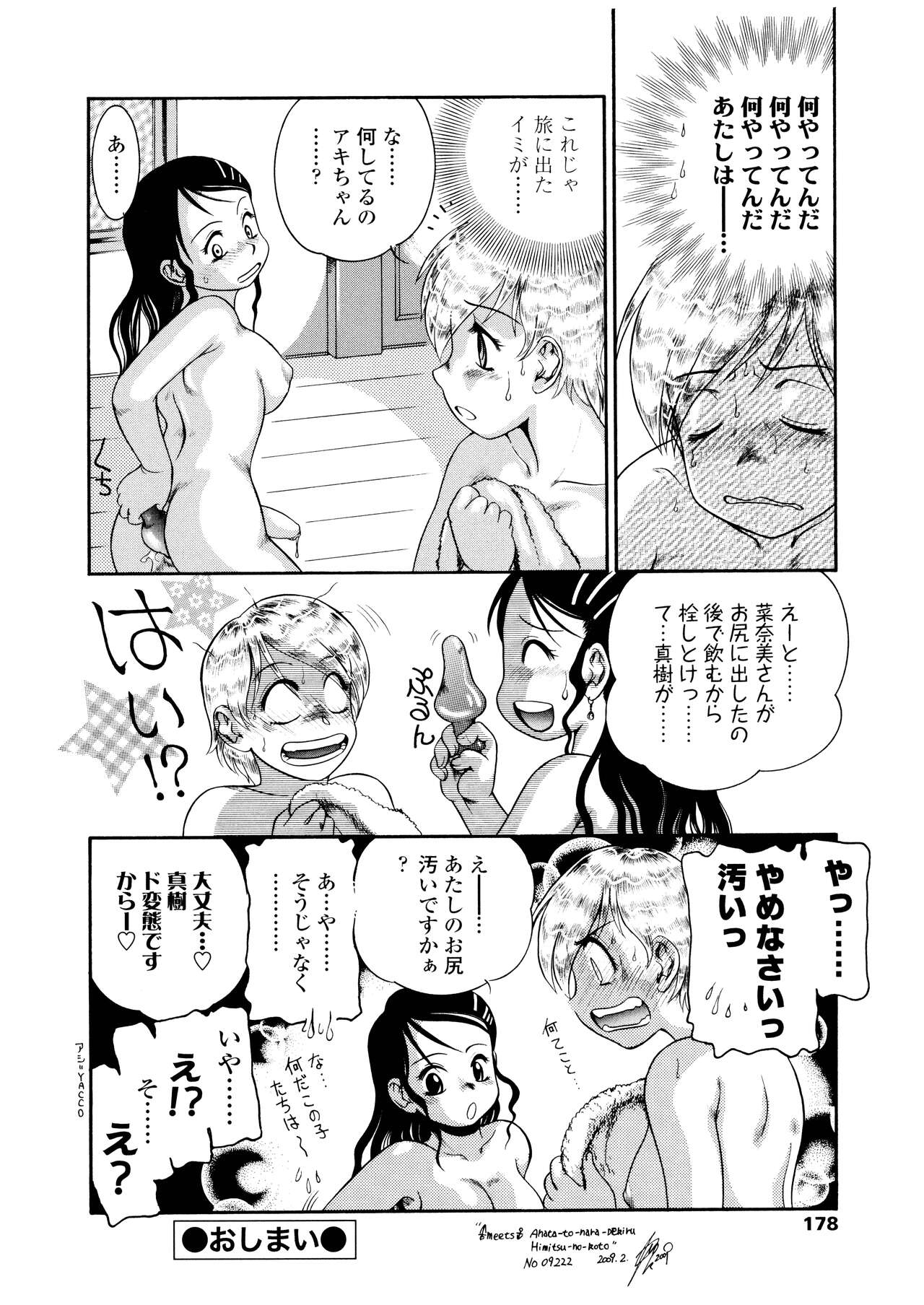 Futanari Ism - Page 179