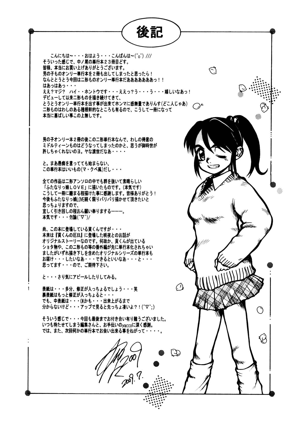 Futanari Ism - Page 182