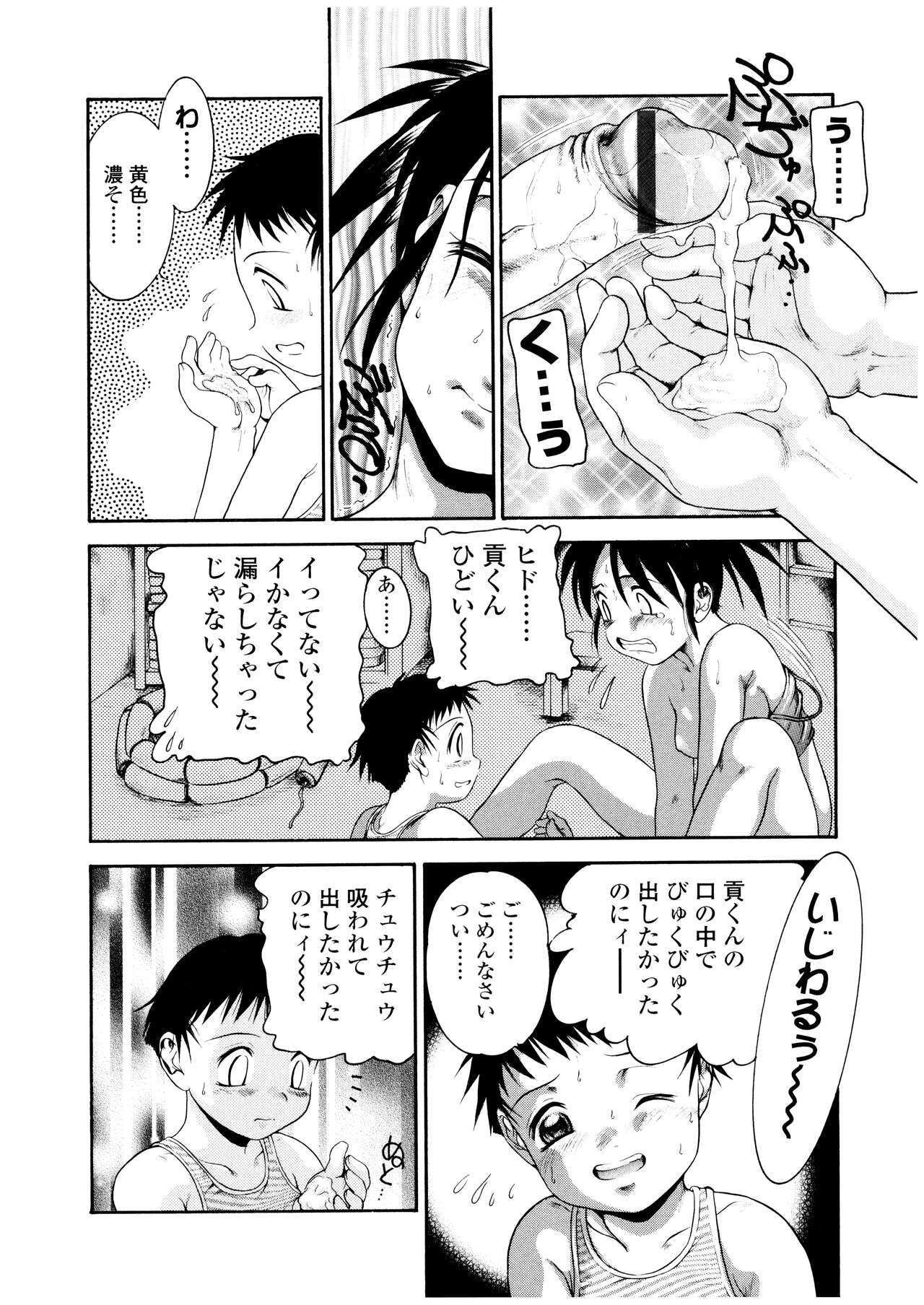 Futanari Ism - Page 27