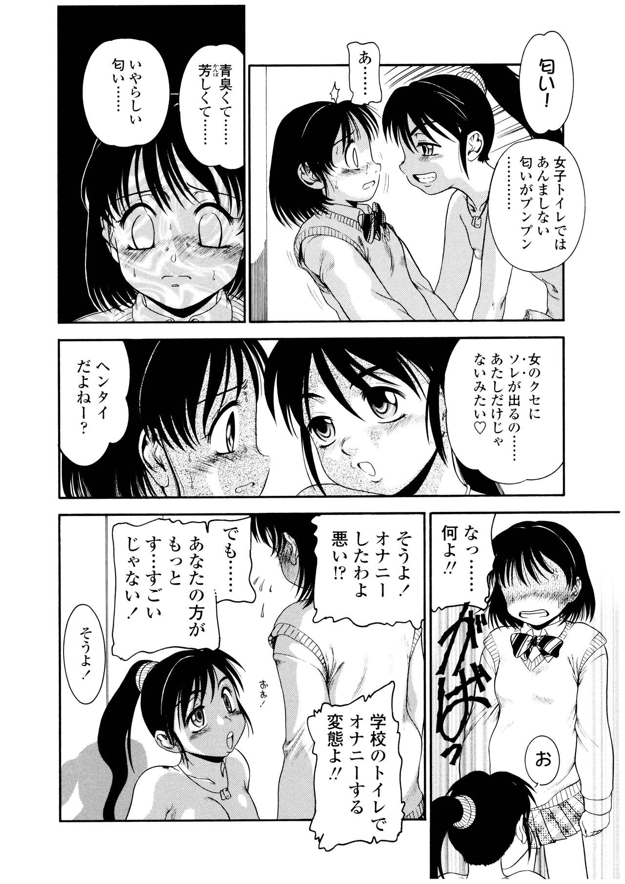 Futanari Ism - Page 47