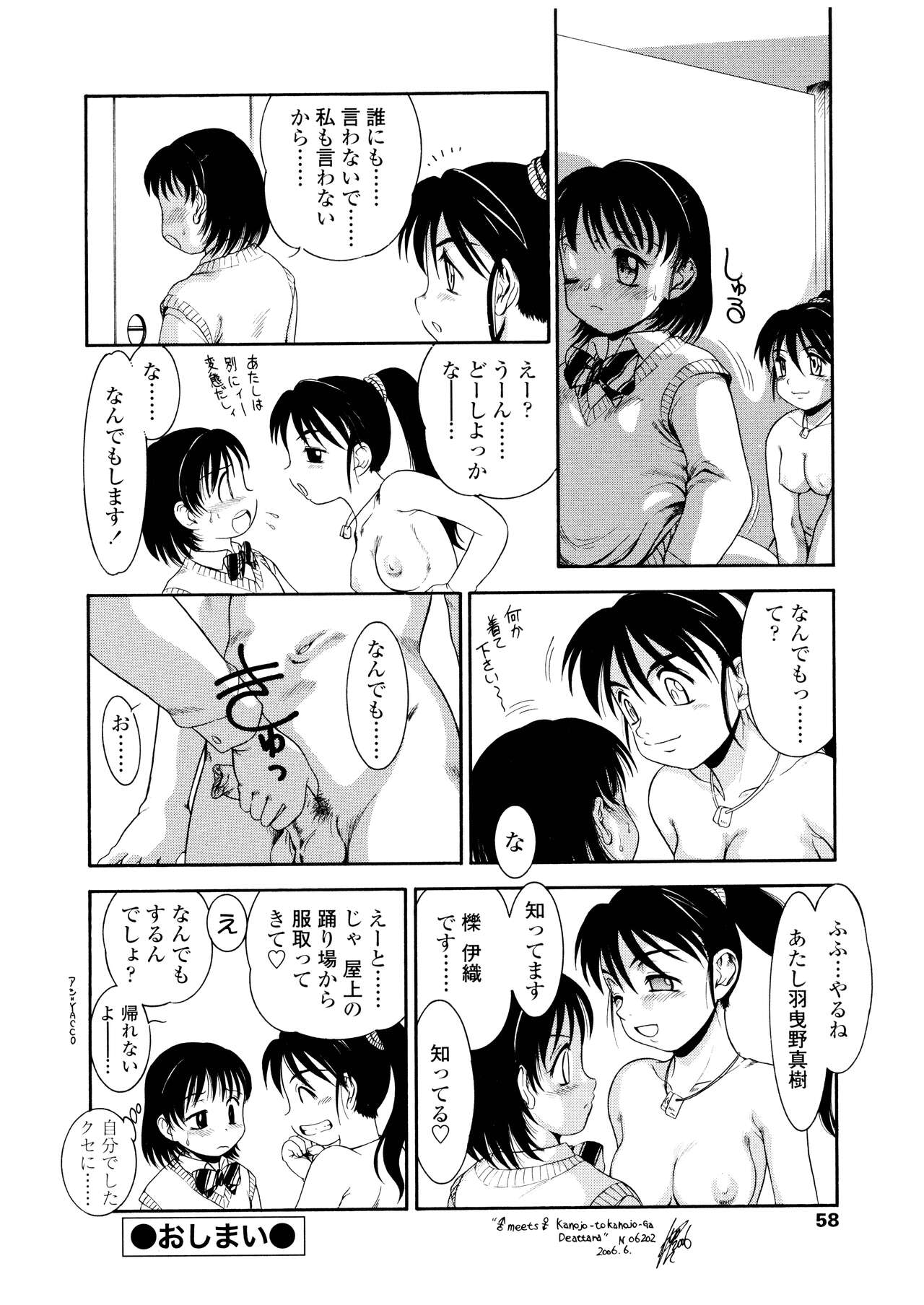 Futanari Ism - Page 59