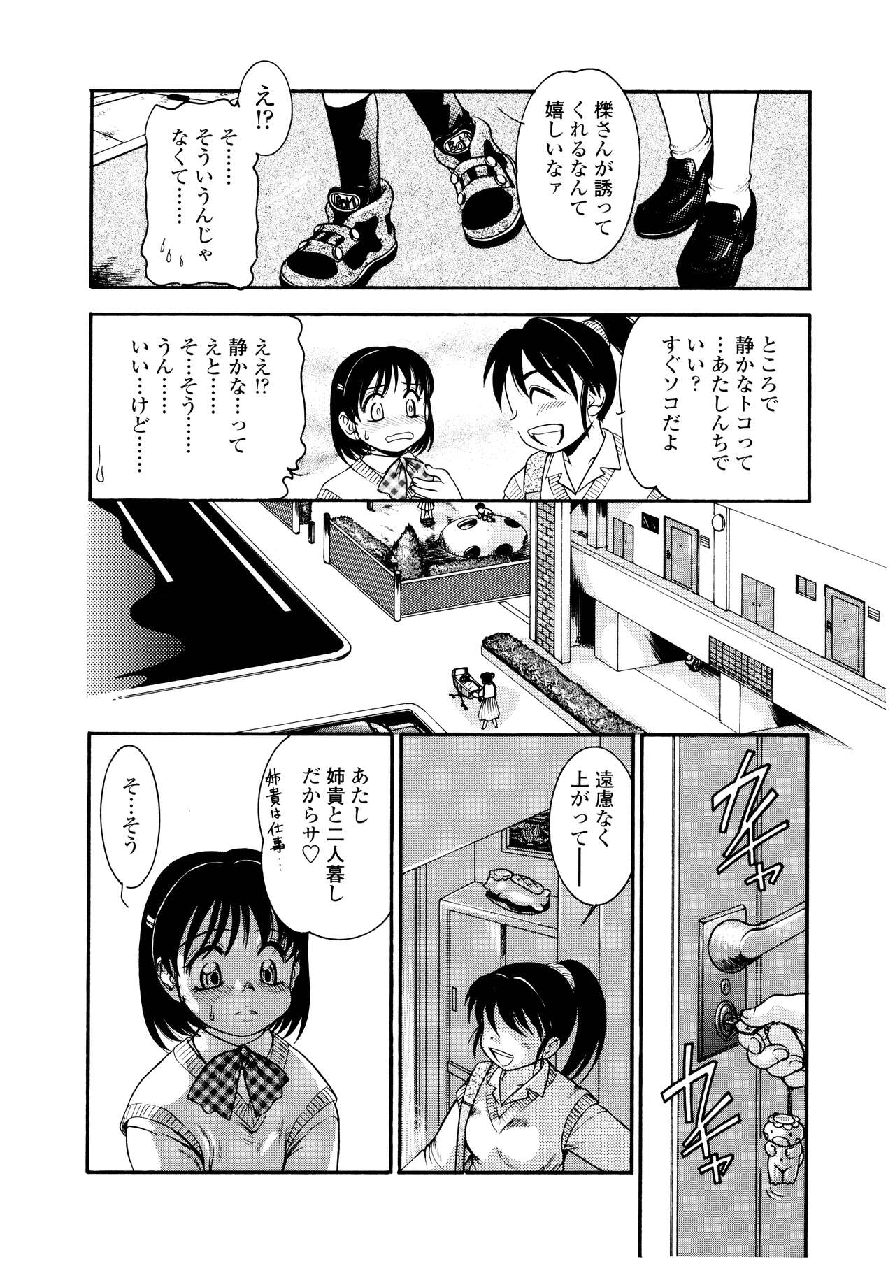 Futanari Ism - Page 65