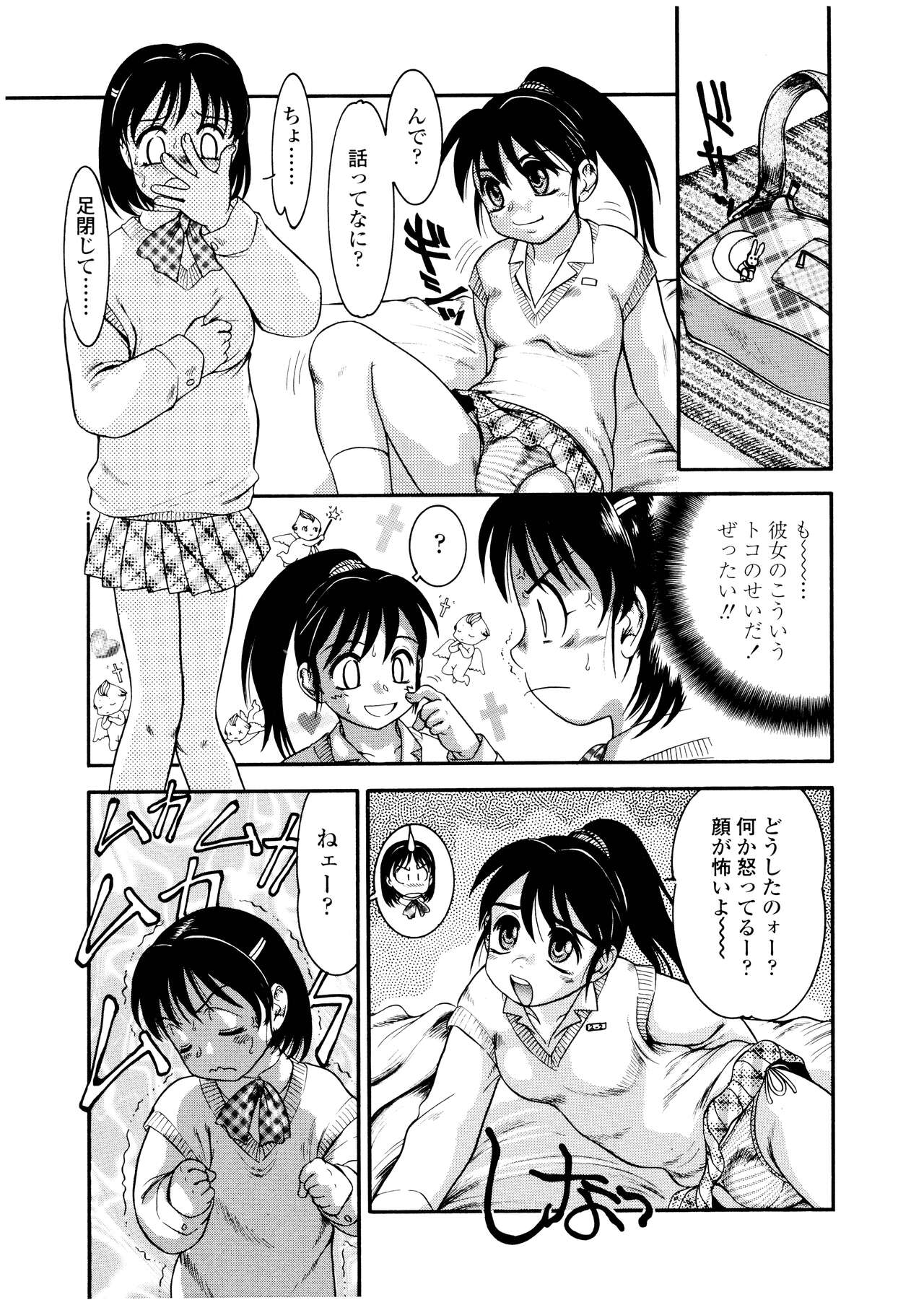 Futanari Ism - Page 66