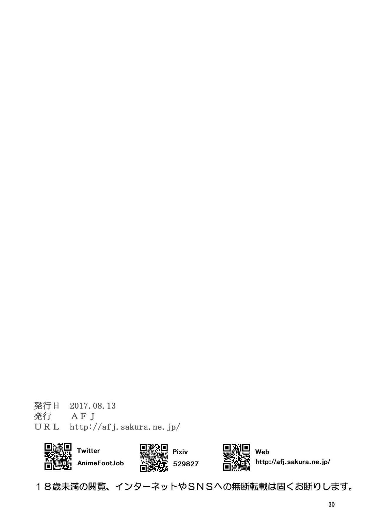 Kirakira Zuricure Ashi Mode - Page 29