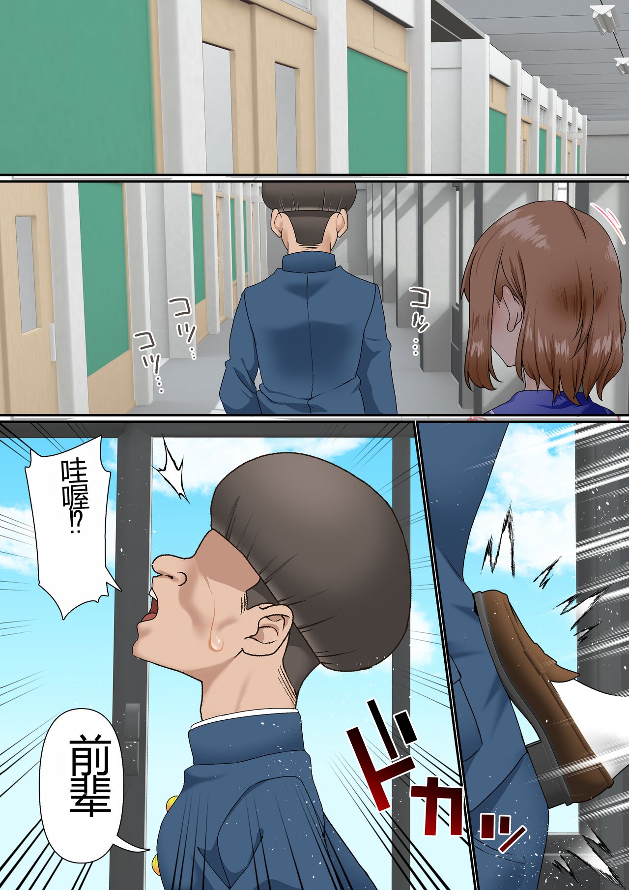 Netorare Onna Bas-bu Case: 5 Saimin Harem - Page 11