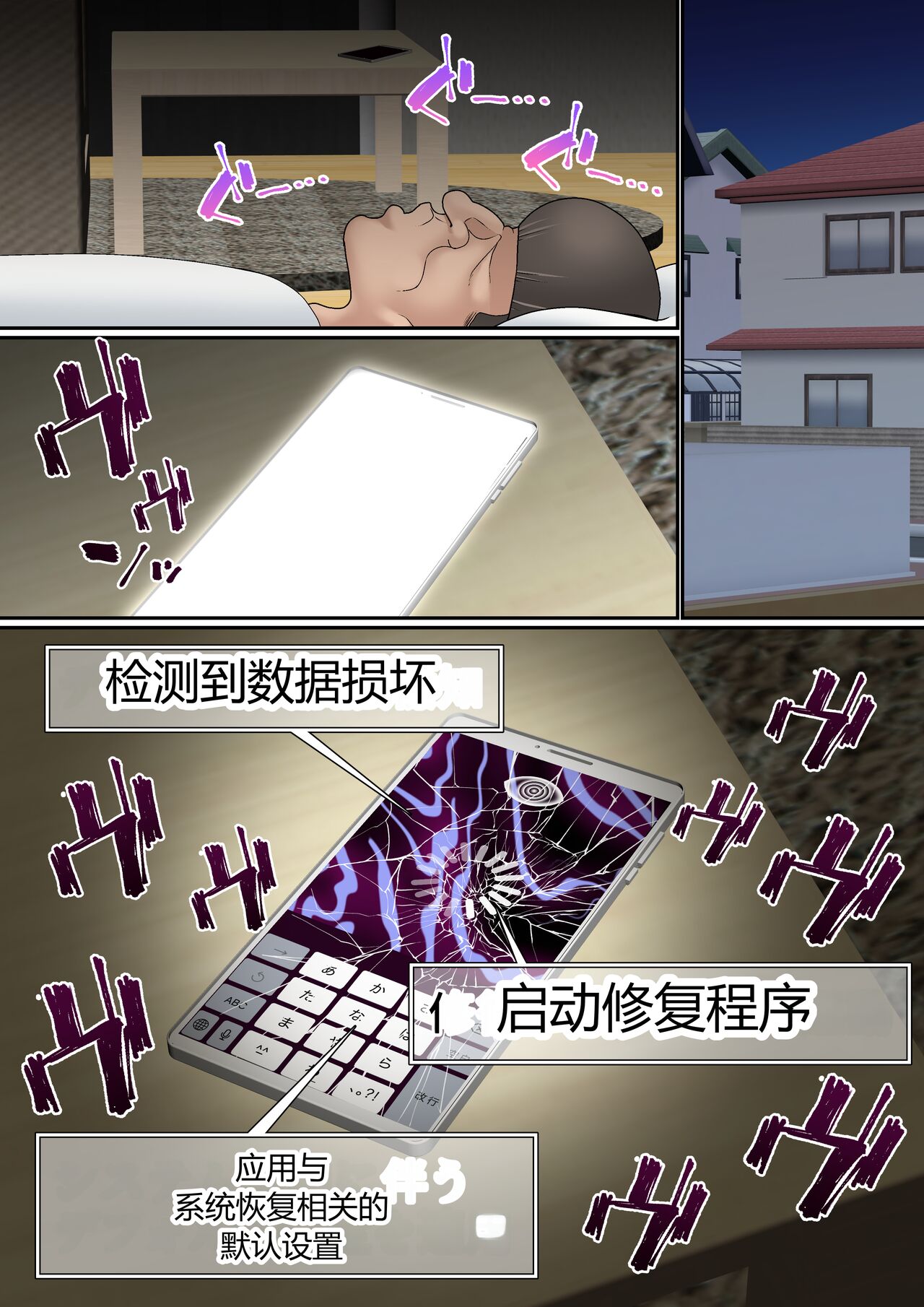 Netorare Onna Bas-bu Case: 5 Saimin Harem - Page 9