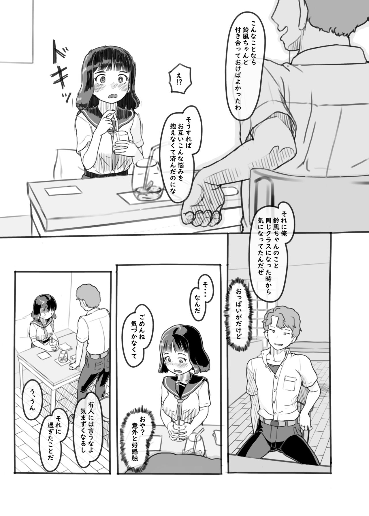 Yumeoi Kareshi Mochi Doukyuusei - Page 18