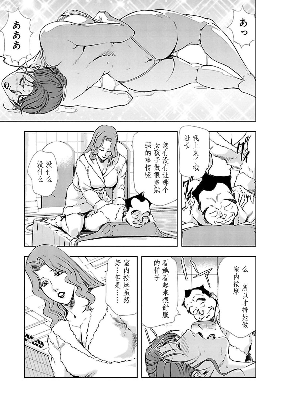肉秘書・友紀子 Vol.02 - Page 134