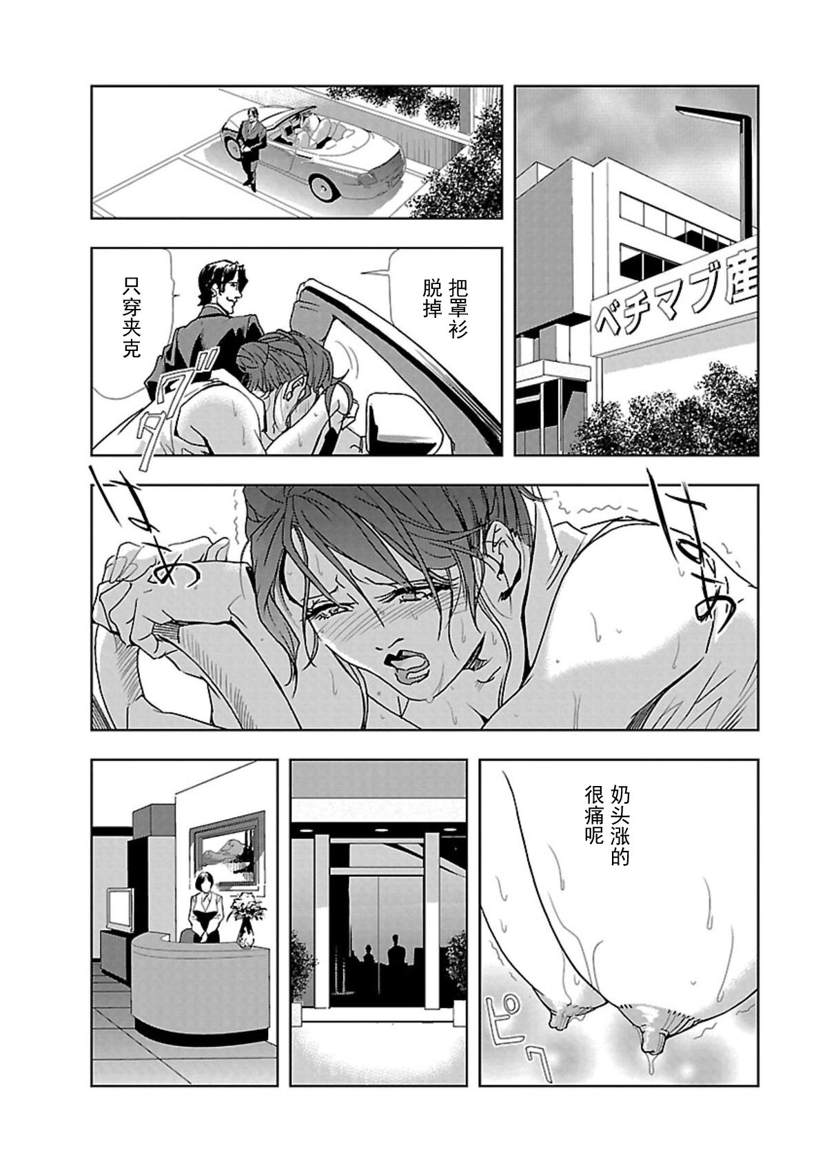 Nikuhisyo Yukiko Vol.01 - Page 11