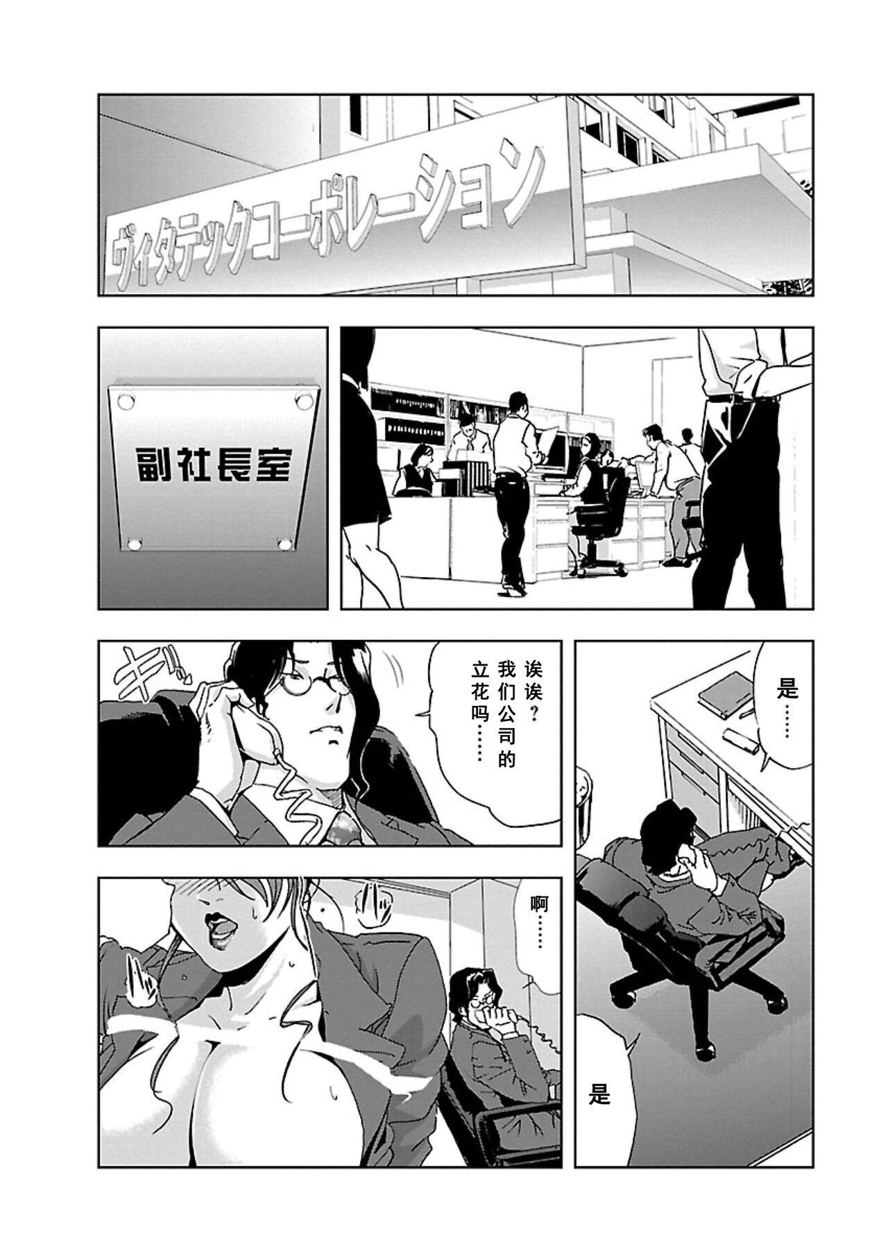 Nikuhisyo Yukiko Vol.01 - Page 123