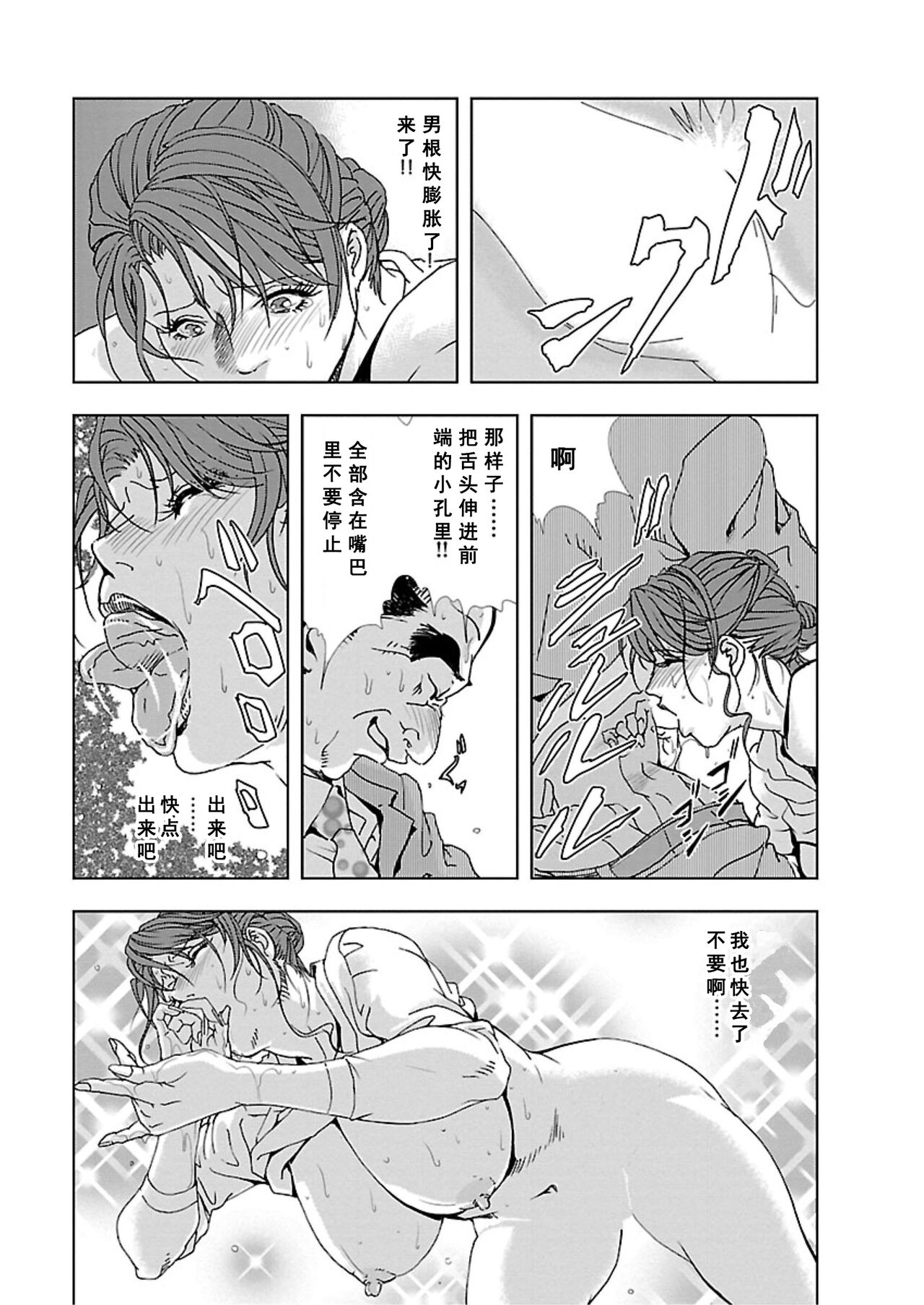 Nikuhisyo Yukiko Vol.01 - Page 136