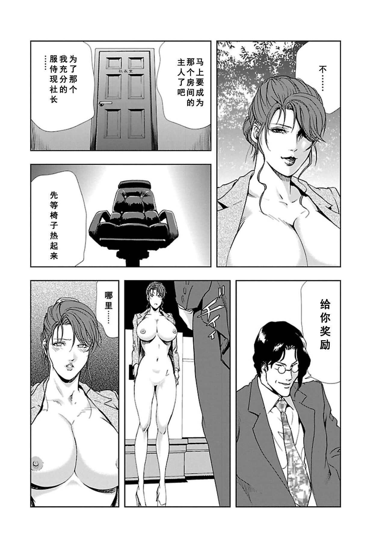 Nikuhisyo Yukiko Vol.01 - Page 144