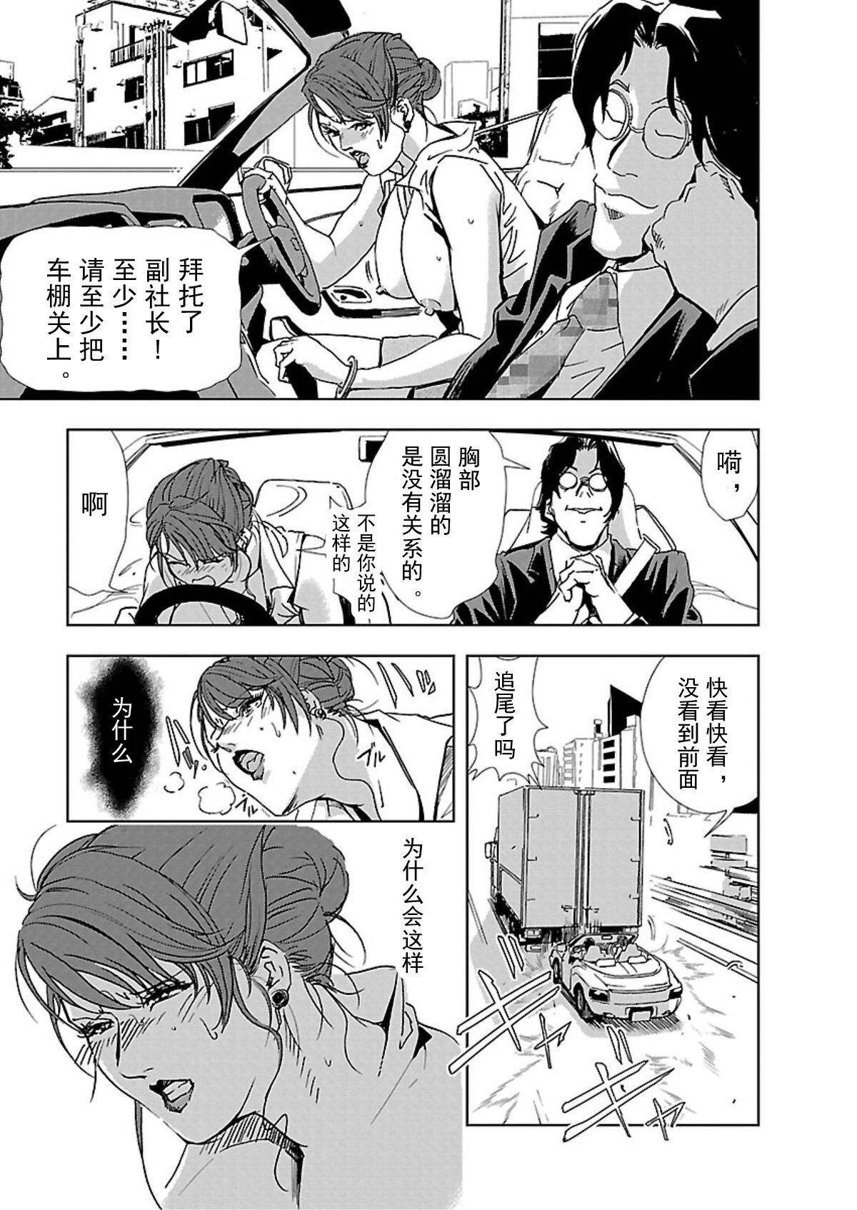 Nikuhisyo Yukiko Vol.01 - Page 4
