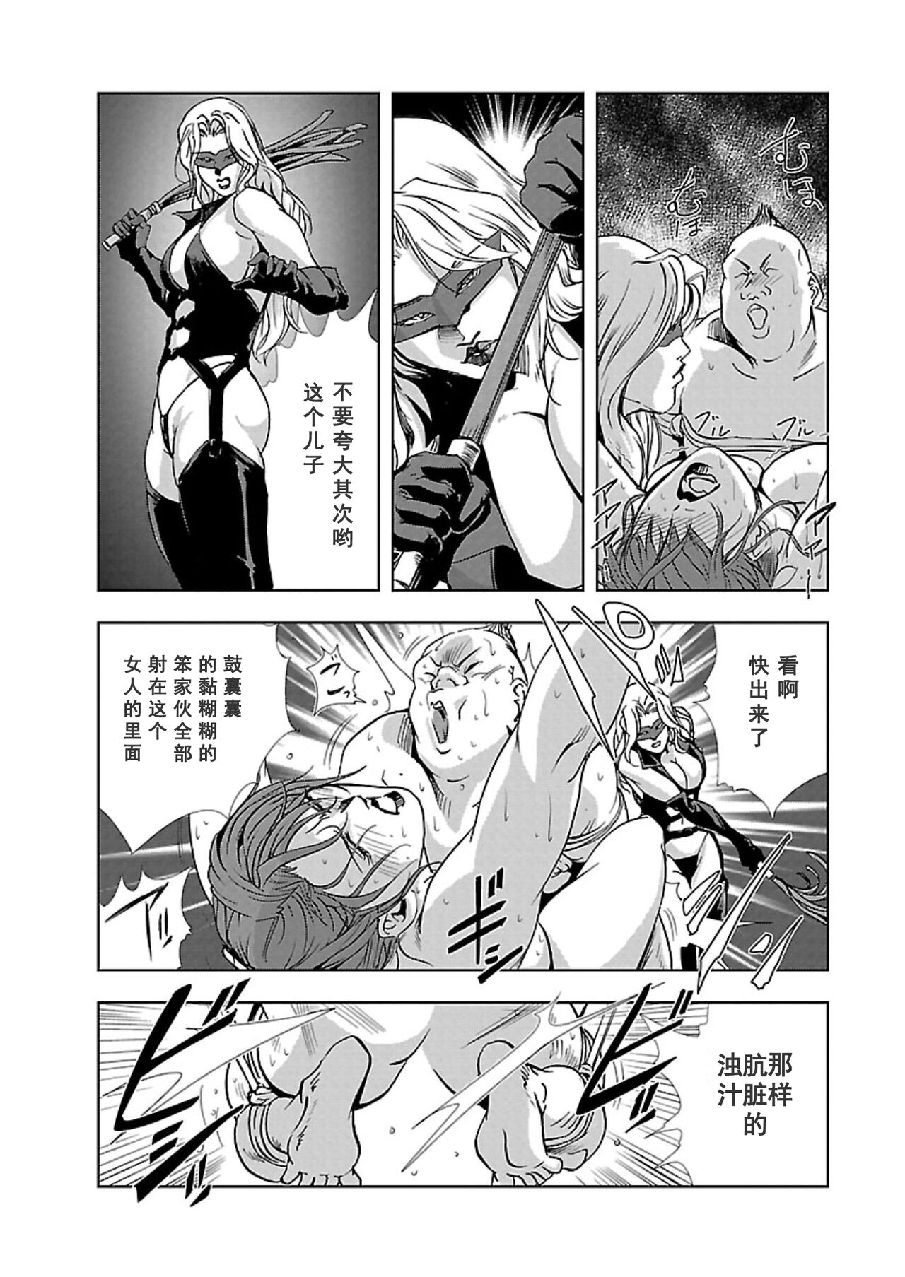 Nikuhisyo Yukiko Vol.01 - Page 47
