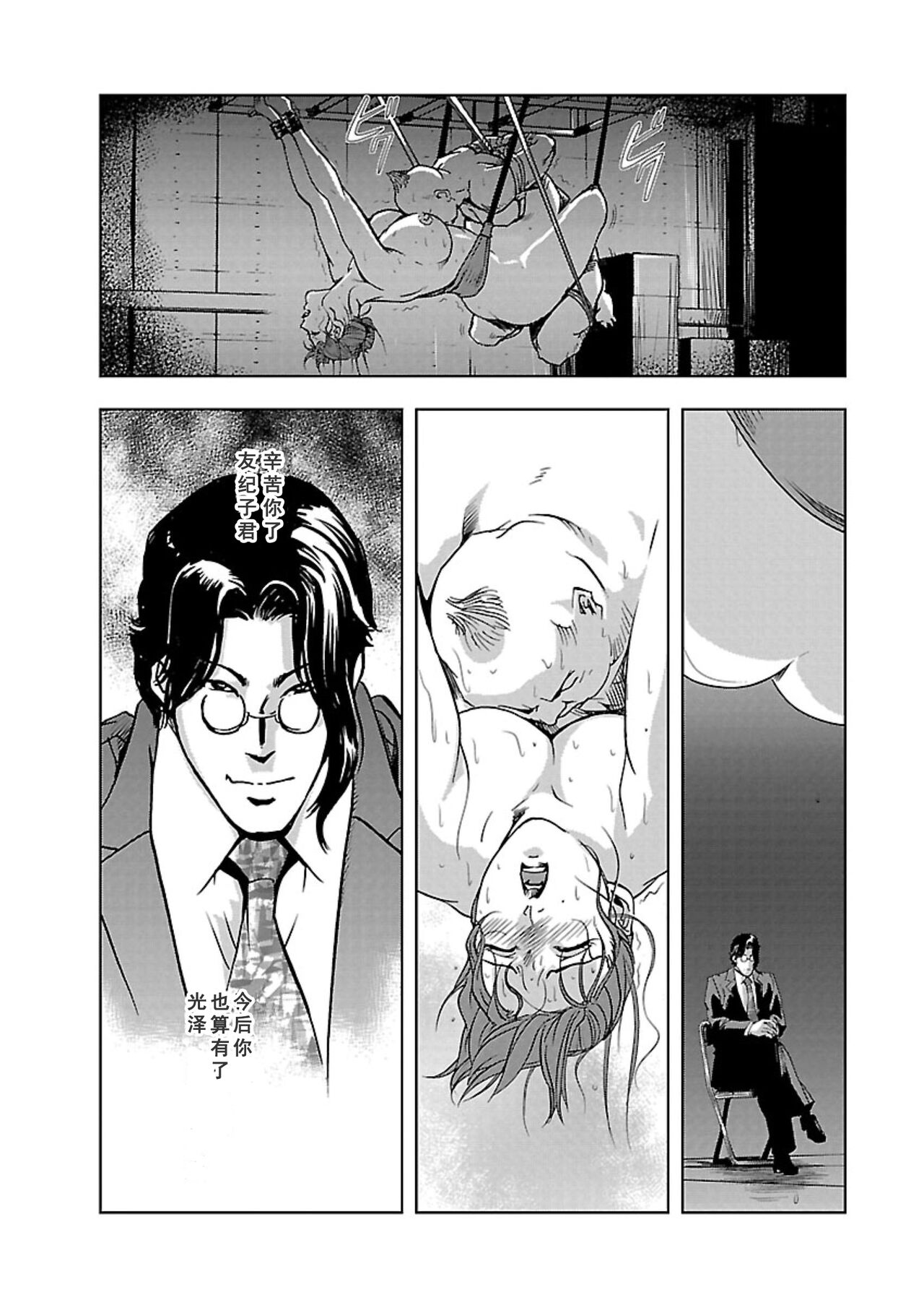 Nikuhisyo Yukiko Vol.01 - Page 49