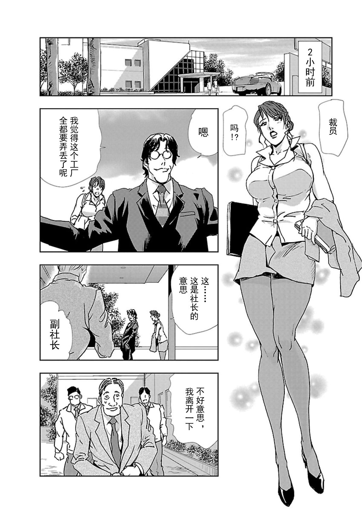 Nikuhisyo Yukiko Vol.01 - Page 5