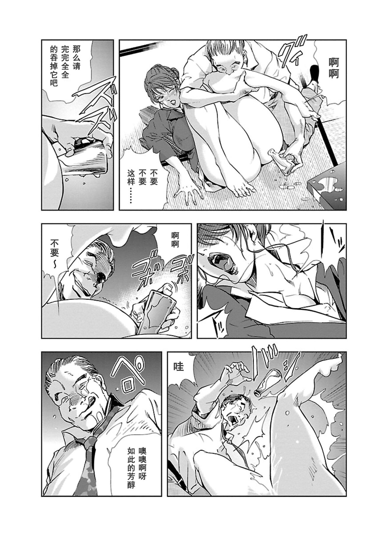 Nikuhisyo Yukiko Vol.01 - Page 63