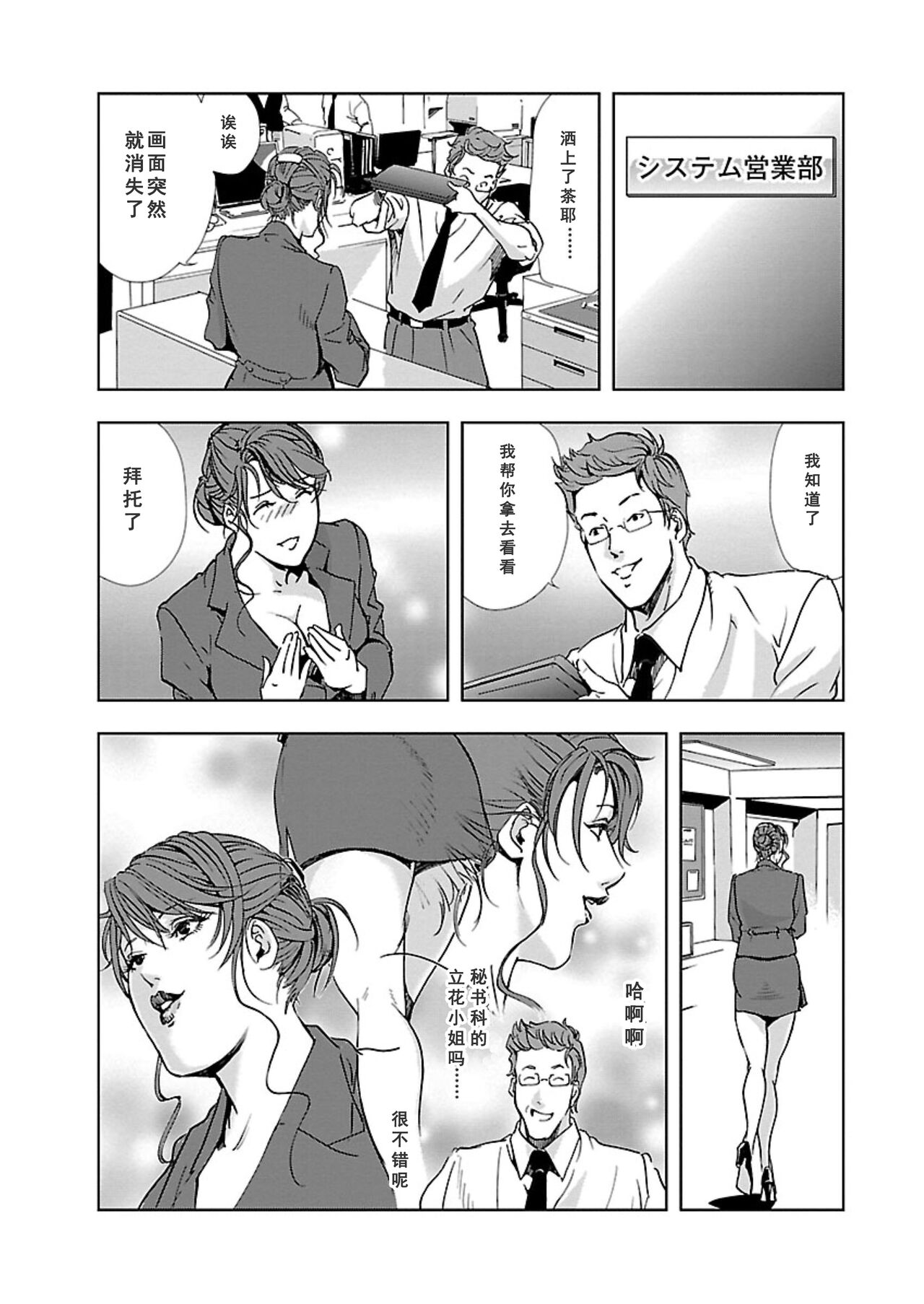 Nikuhisyo Yukiko Vol.01 - Page 79