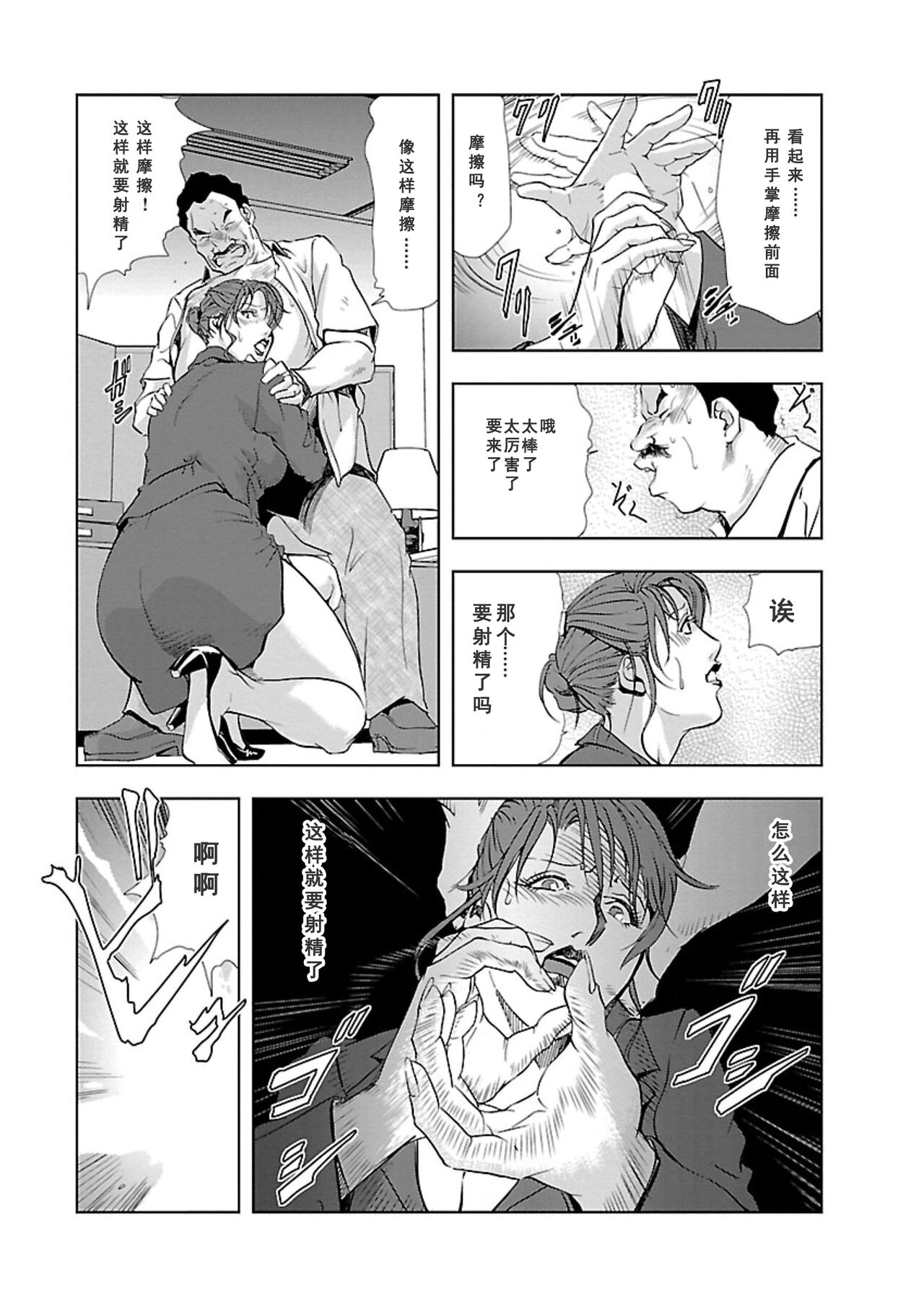 Nikuhisyo Yukiko Vol.01 - Page 86