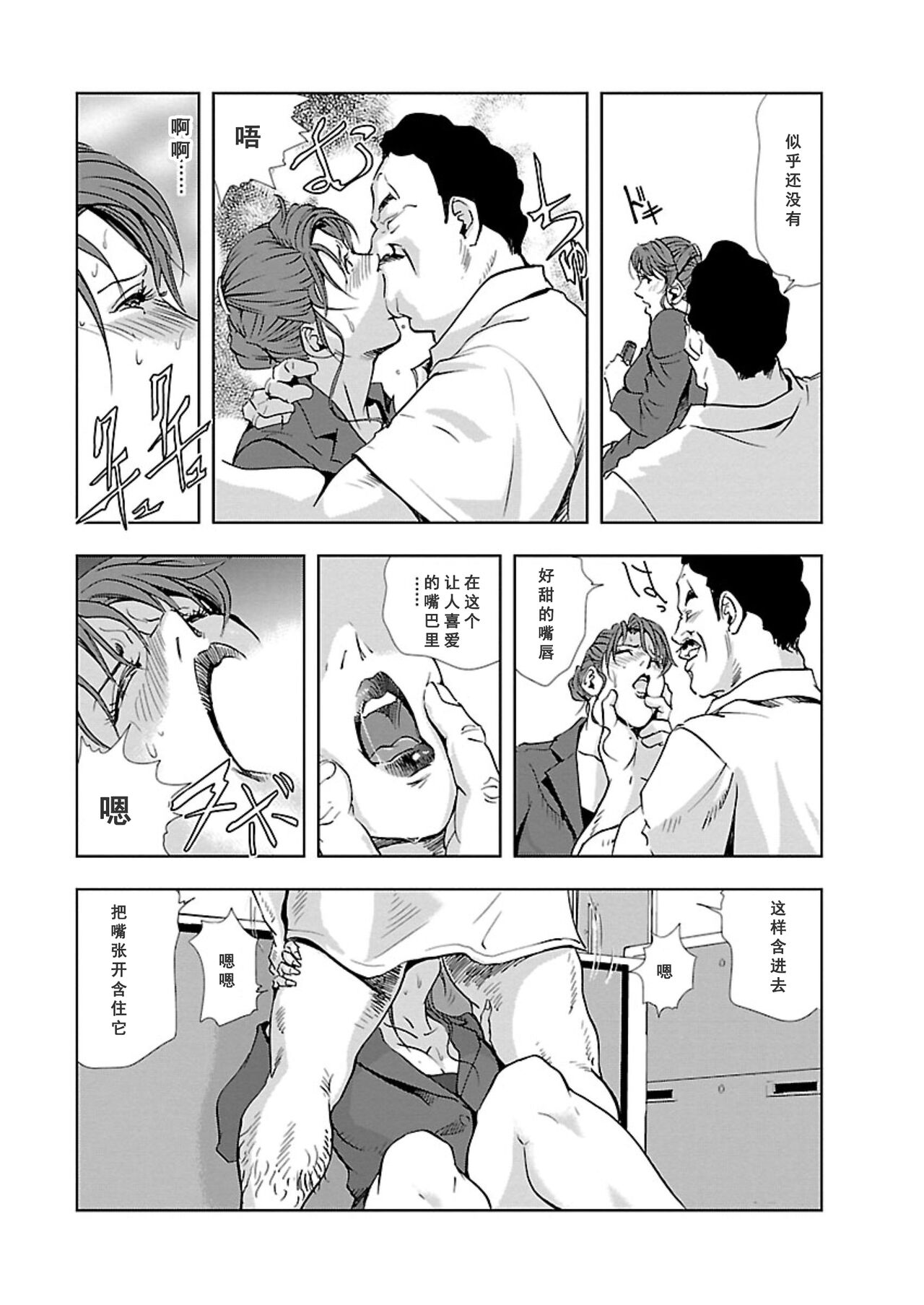 Nikuhisyo Yukiko Vol.01 - Page 90