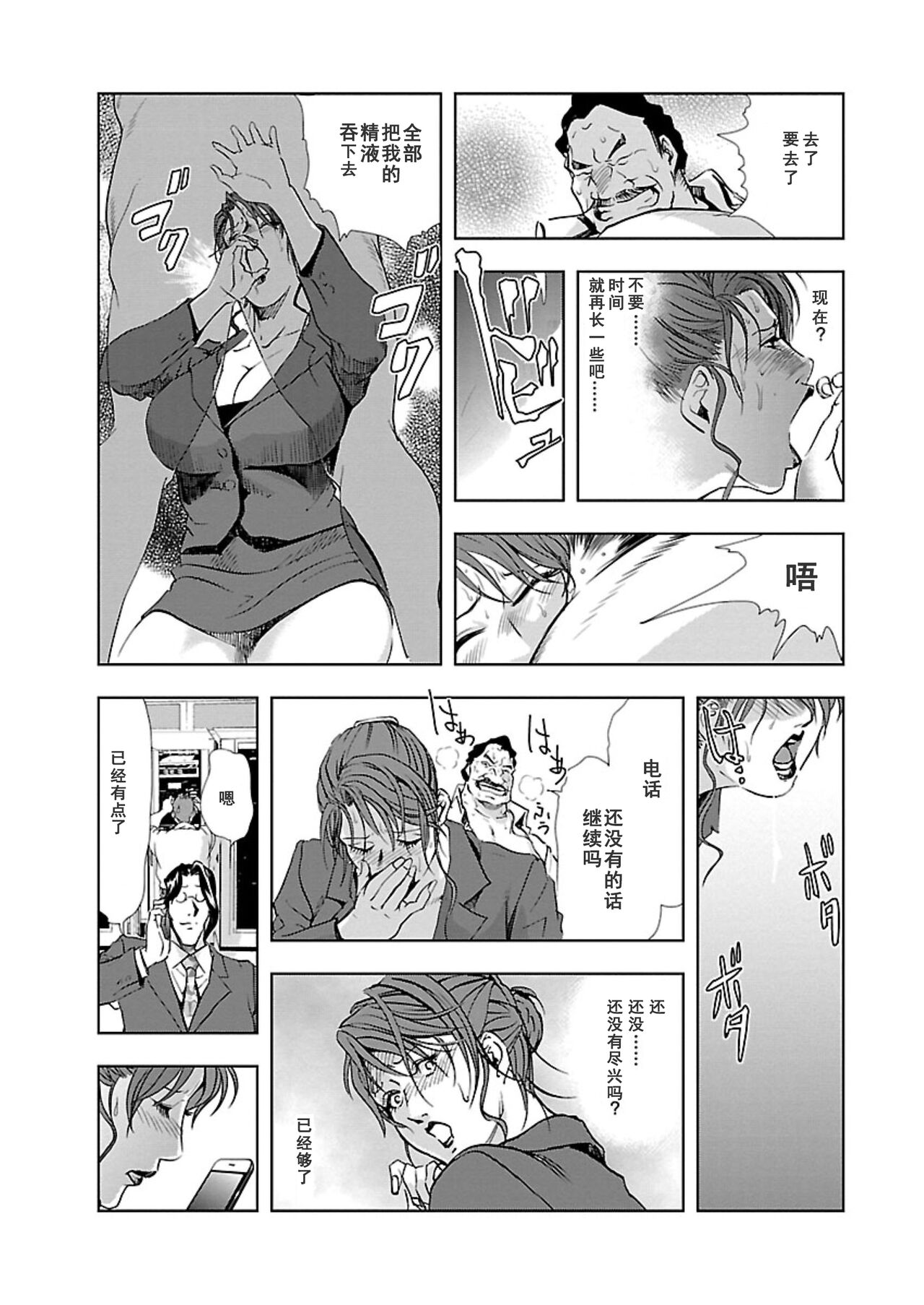 Nikuhisyo Yukiko Vol.01 - Page 91