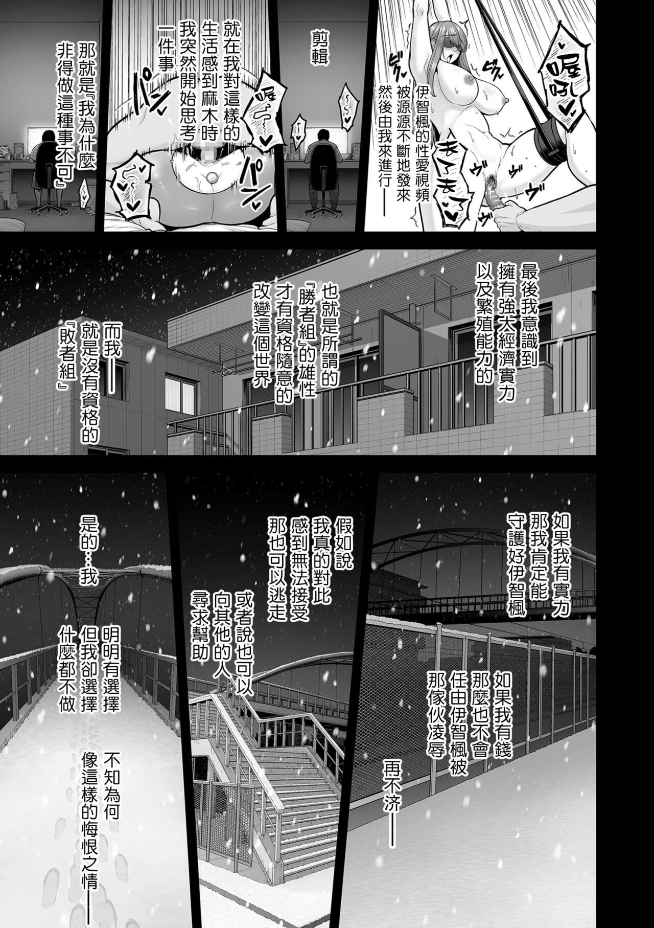 Honshou chapter 03 - Page 13