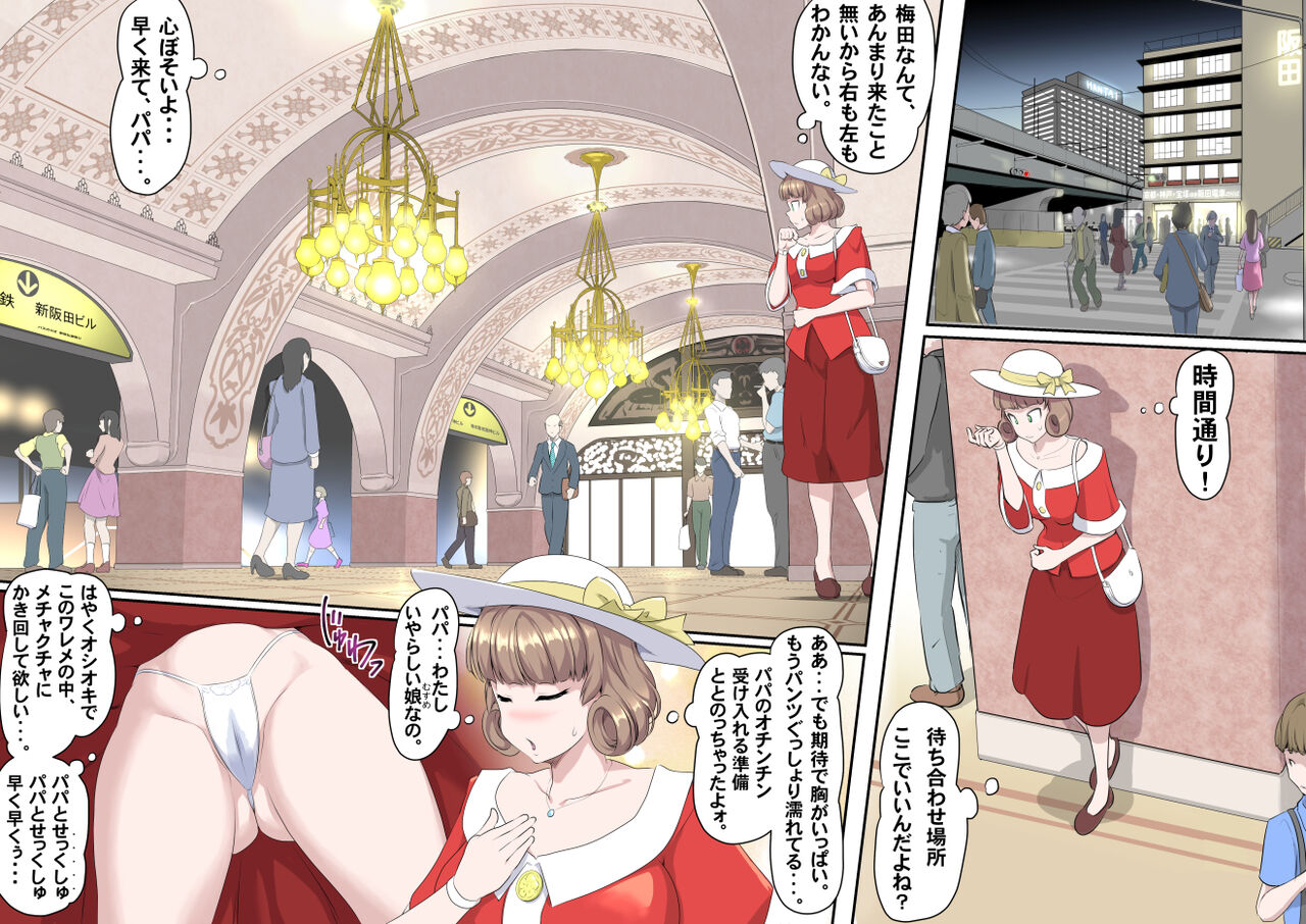 【頑G34】Ganbare Ojii Chan Chichi Musume De Mikkai Dai Sakusen - Page 6