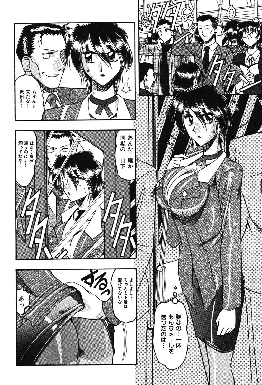 Hahaoya Ga Onna Ni Naru Toki - Page 11