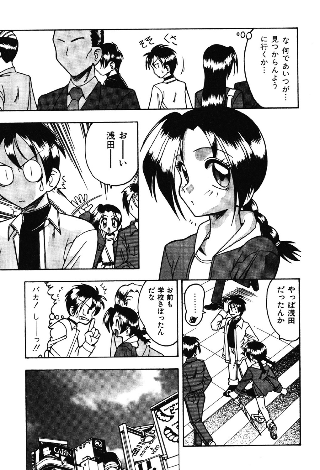 Hahaoya Ga Onna Ni Naru Toki - Page 128