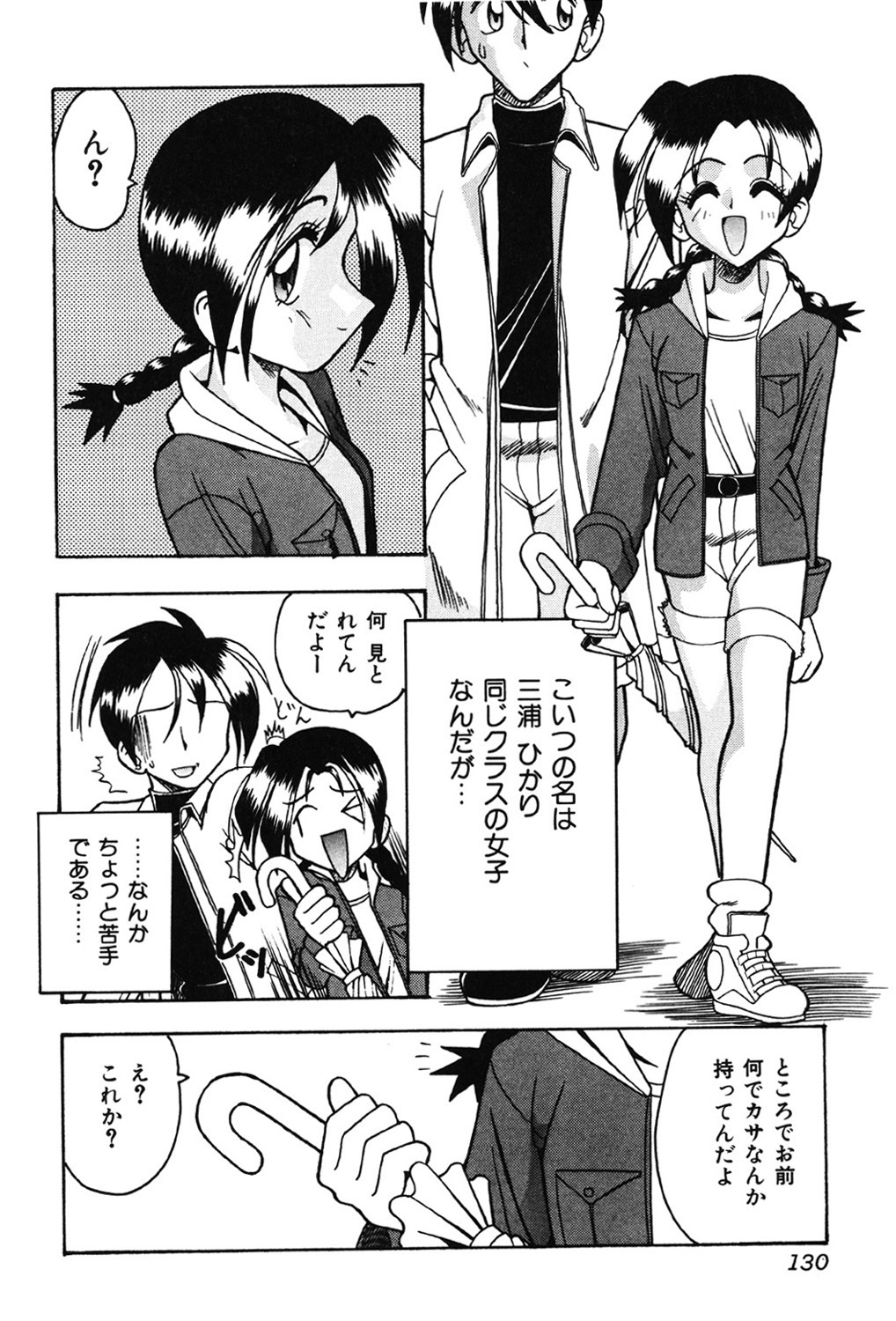 Hahaoya Ga Onna Ni Naru Toki - Page 129