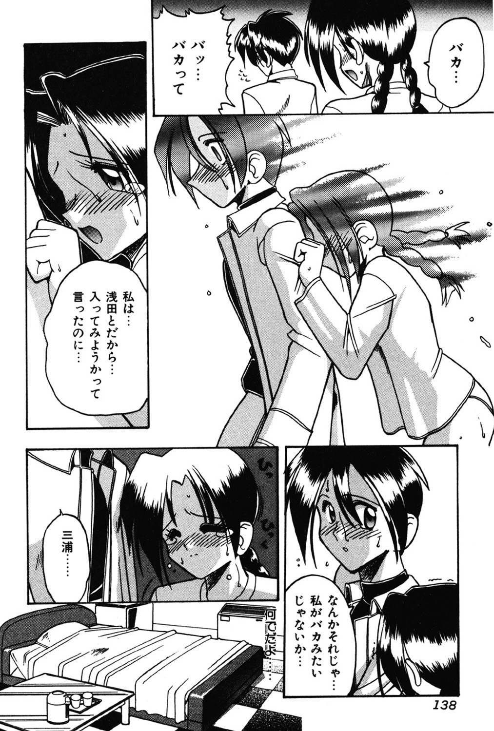 Hahaoya Ga Onna Ni Naru Toki - Page 137