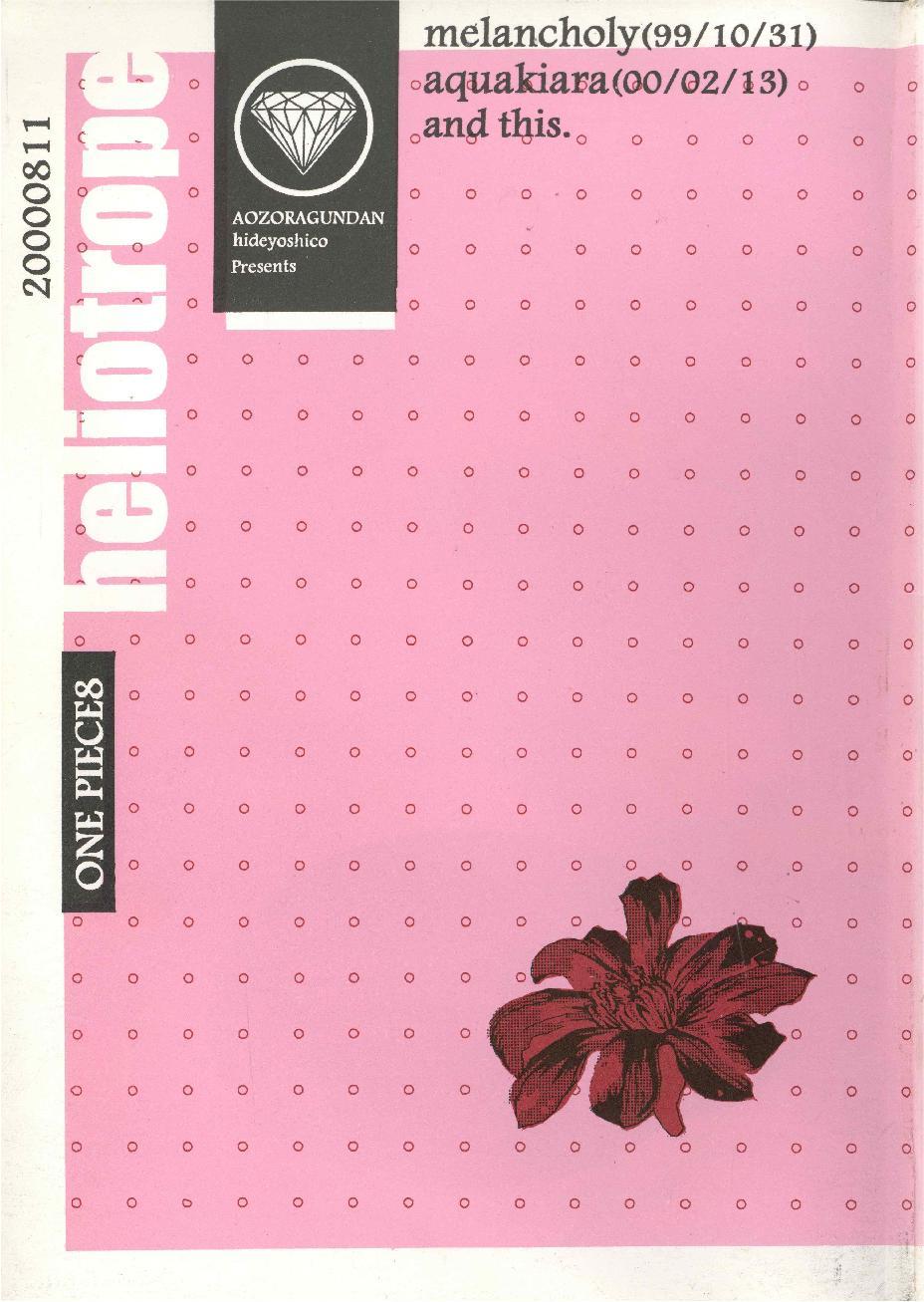 Heliotrope |日光菊 - Page 1