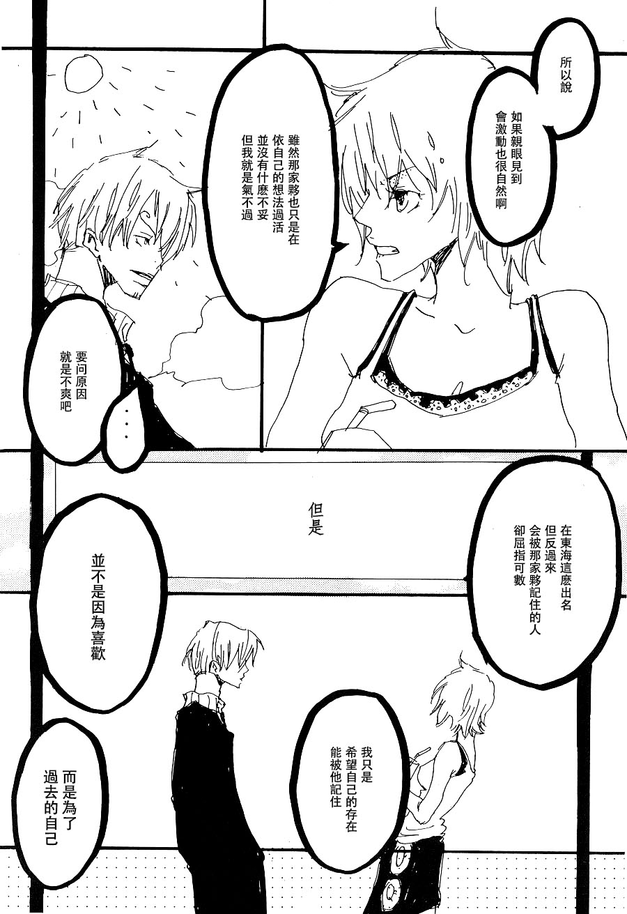 Heliotrope |日光菊 - Page 12
