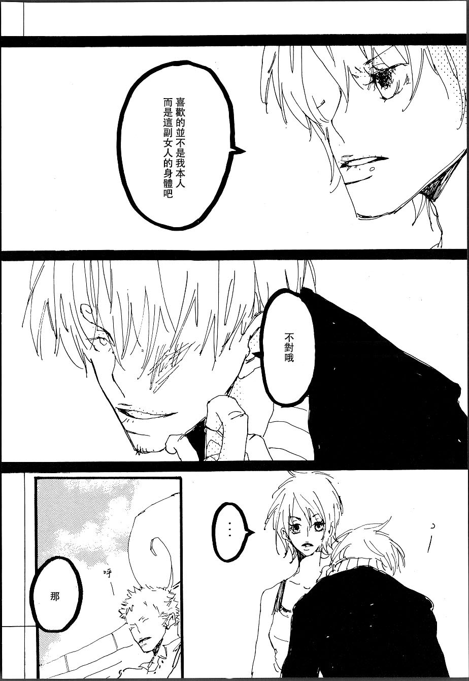 Heliotrope |日光菊 - Page 17