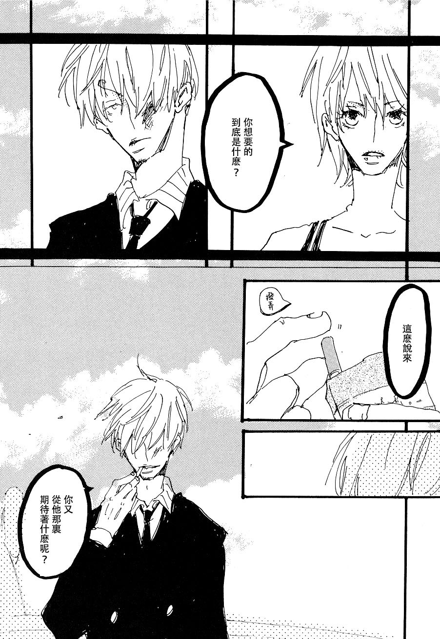 Heliotrope |日光菊 - Page 18