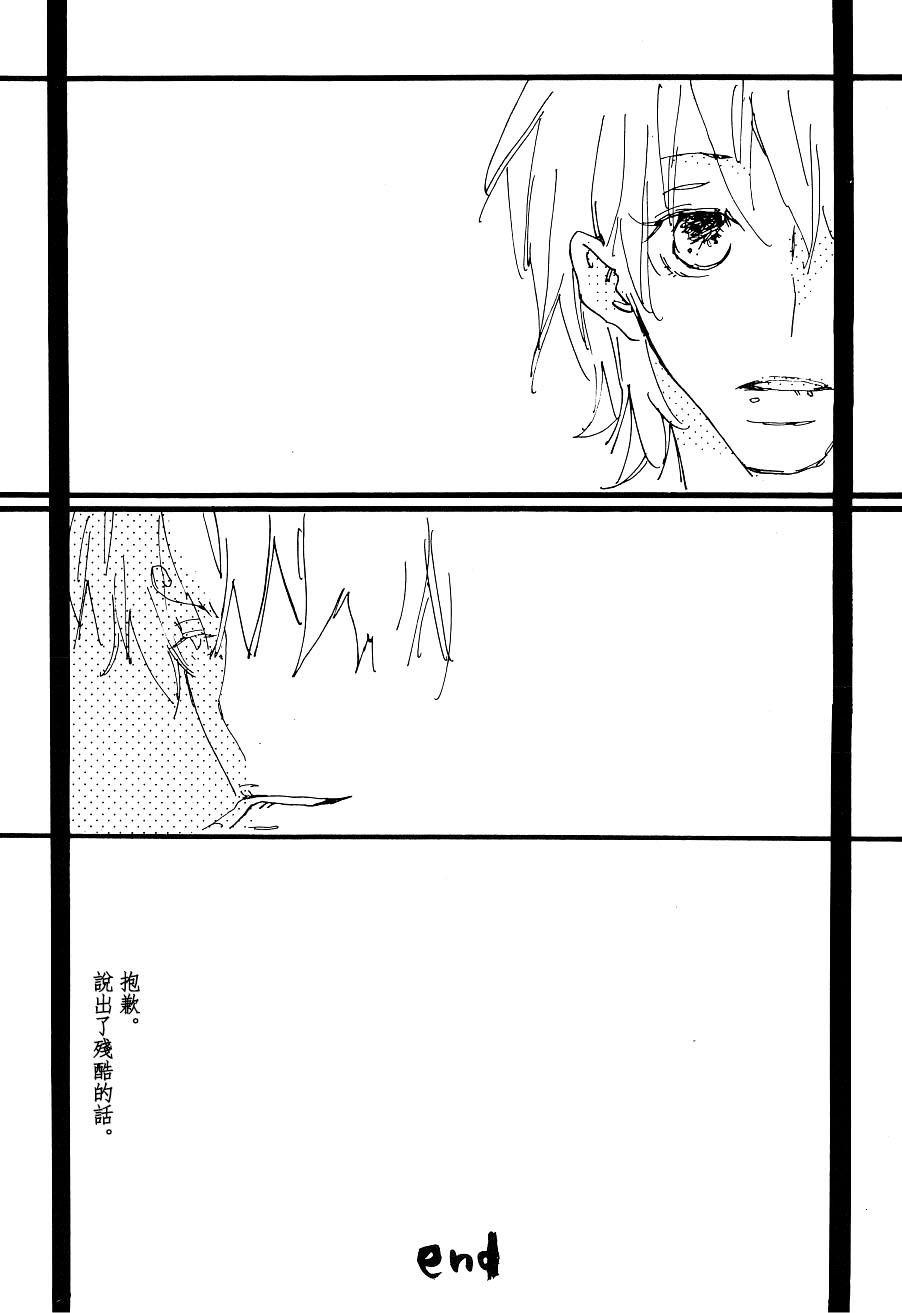 Heliotrope |日光菊 - Page 19