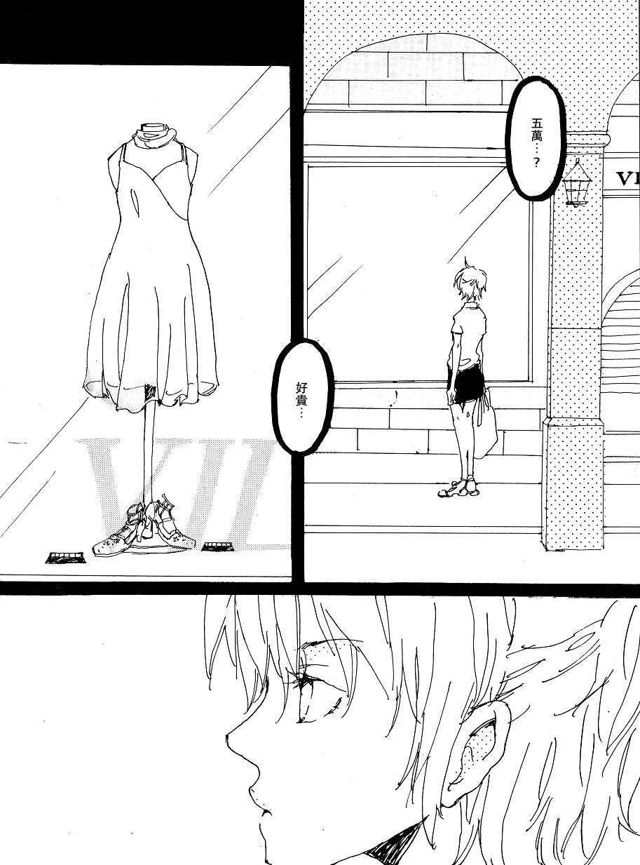Heliotrope |日光菊 - Page 21