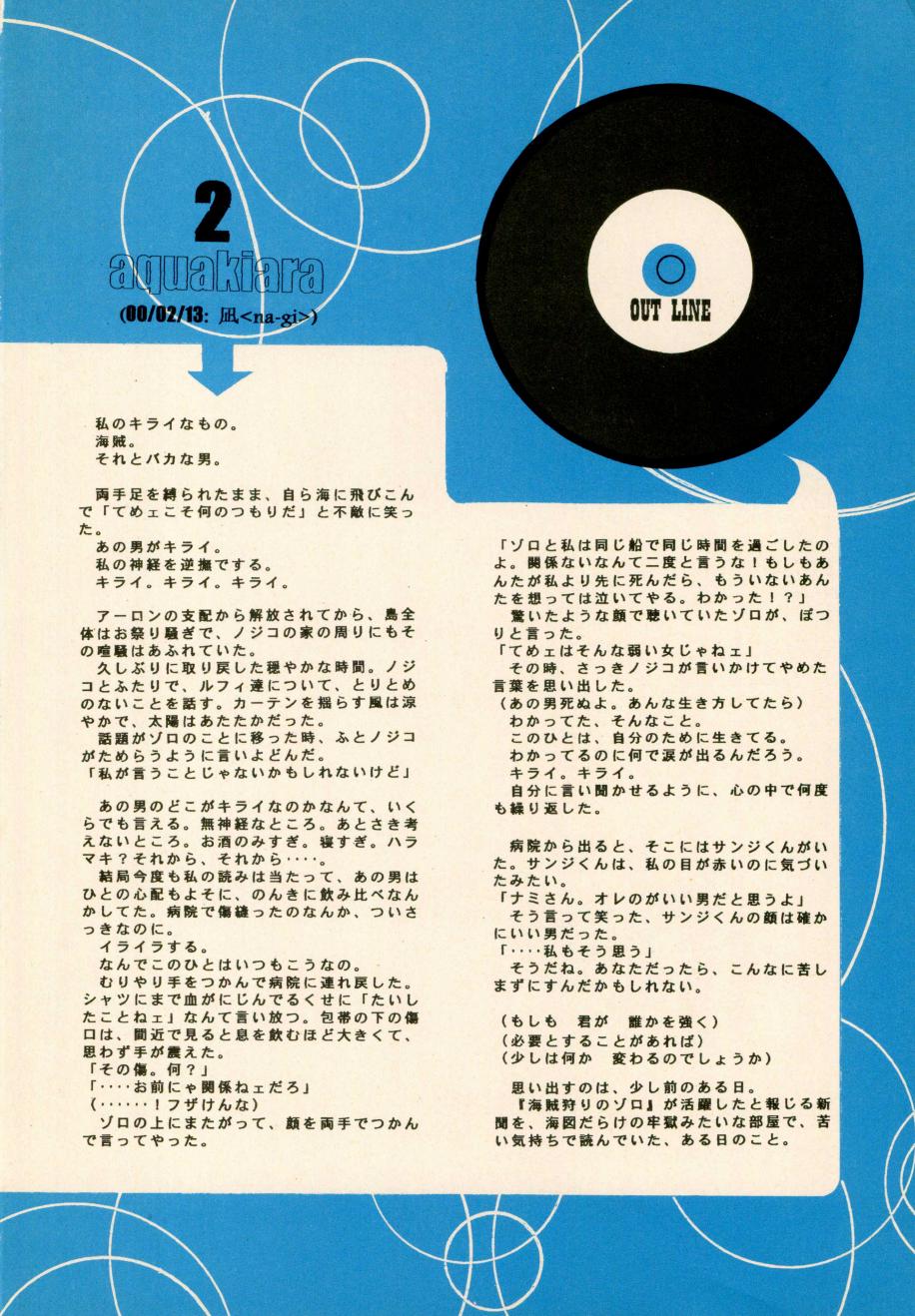 Heliotrope |日光菊 - Page 3