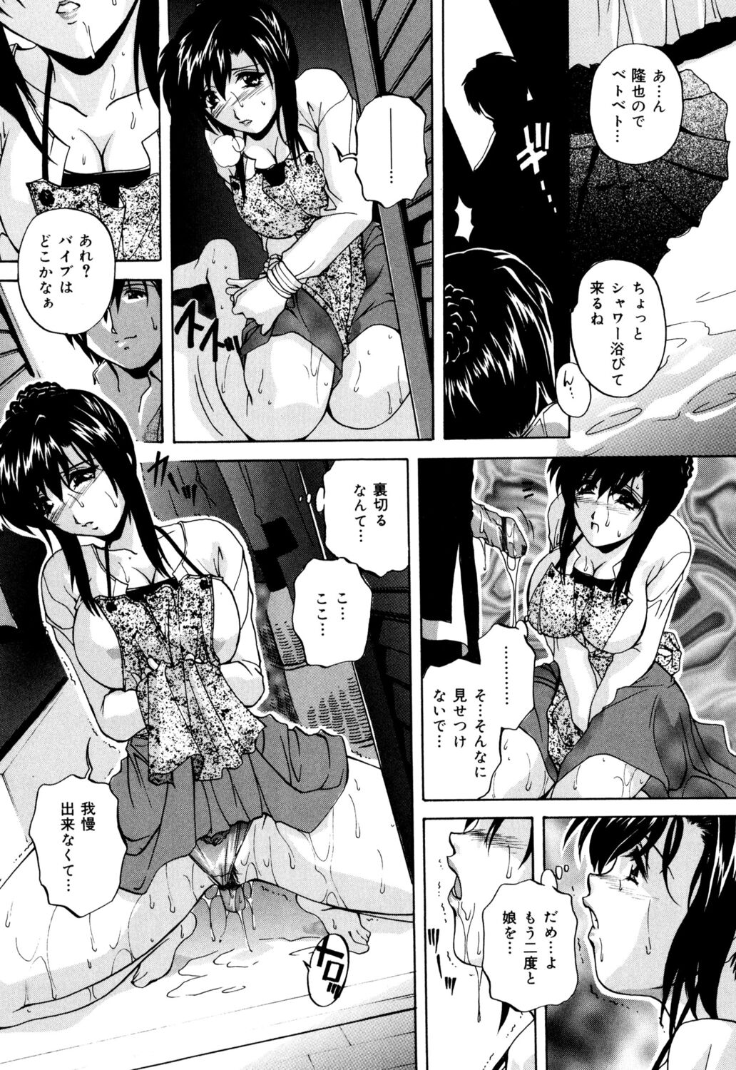 Kinshin Soukan Musume - Page 152
