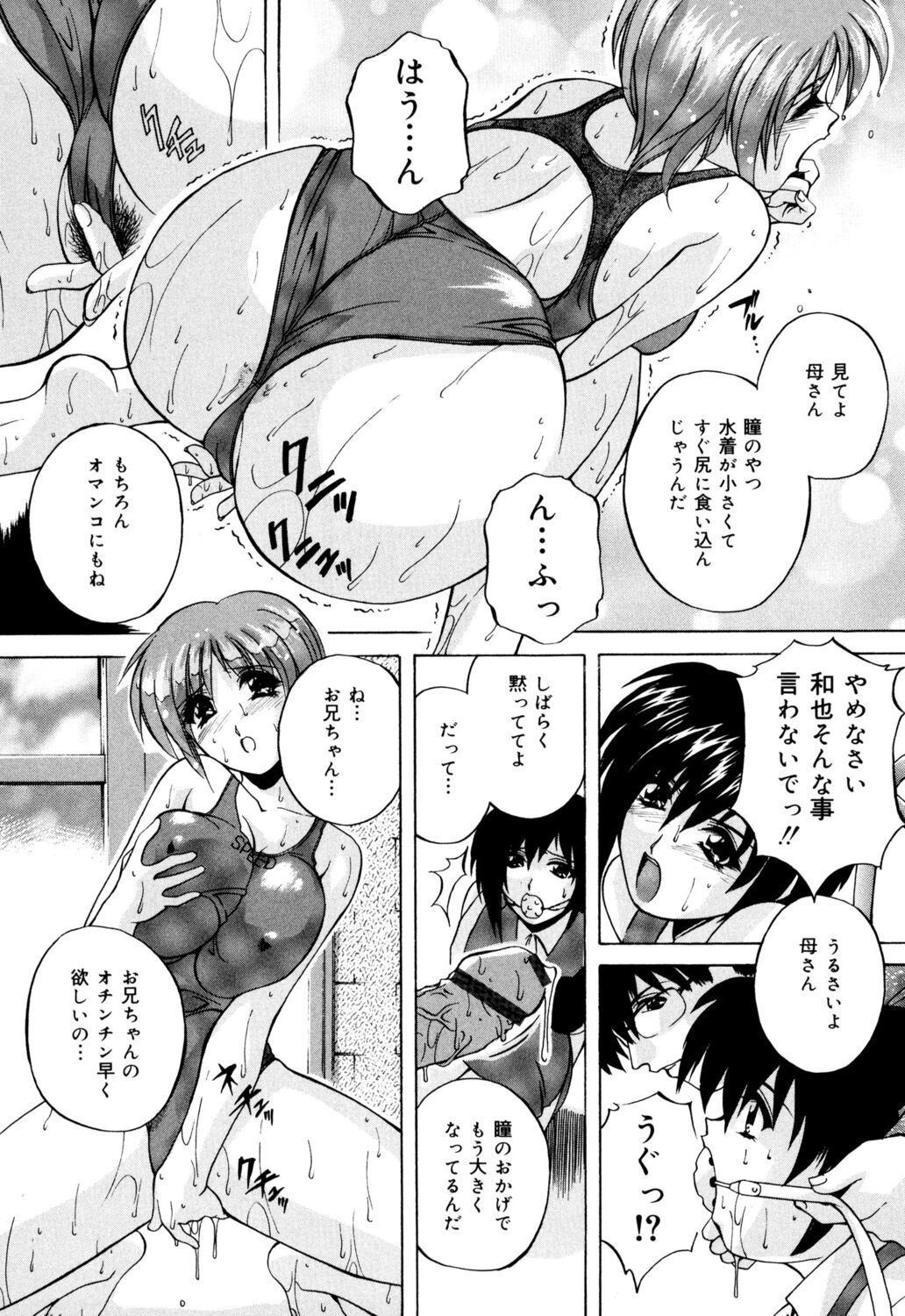 Kinshin Soukan Musume - Page 27