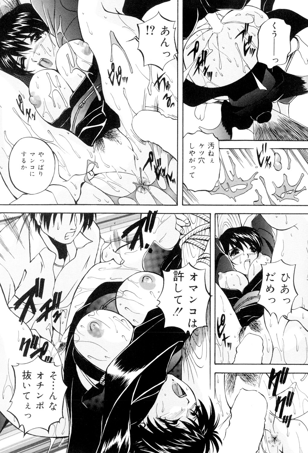 Aniyome no Himitsu - Page 73
