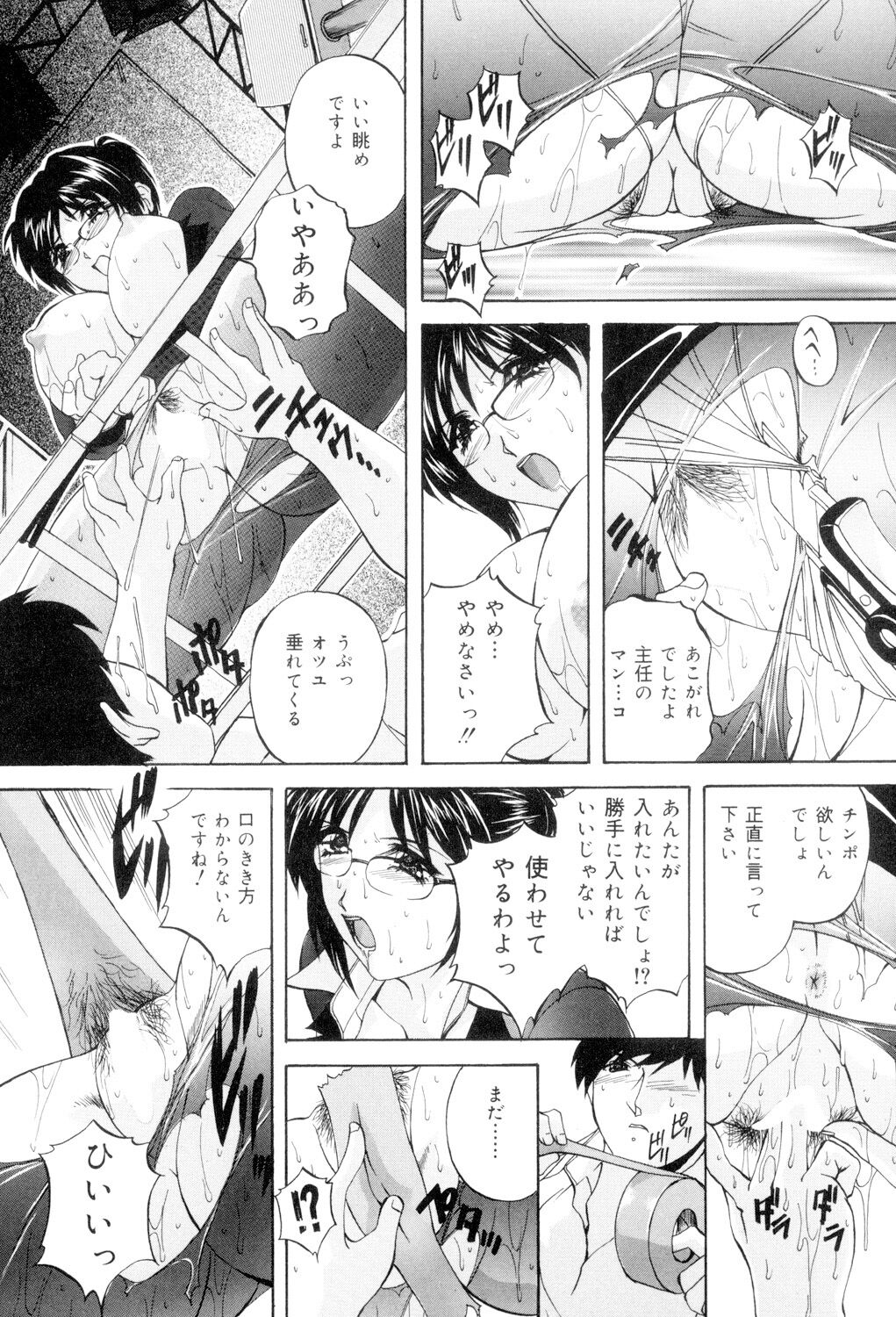 Aniyome no Himitsu - Page 86
